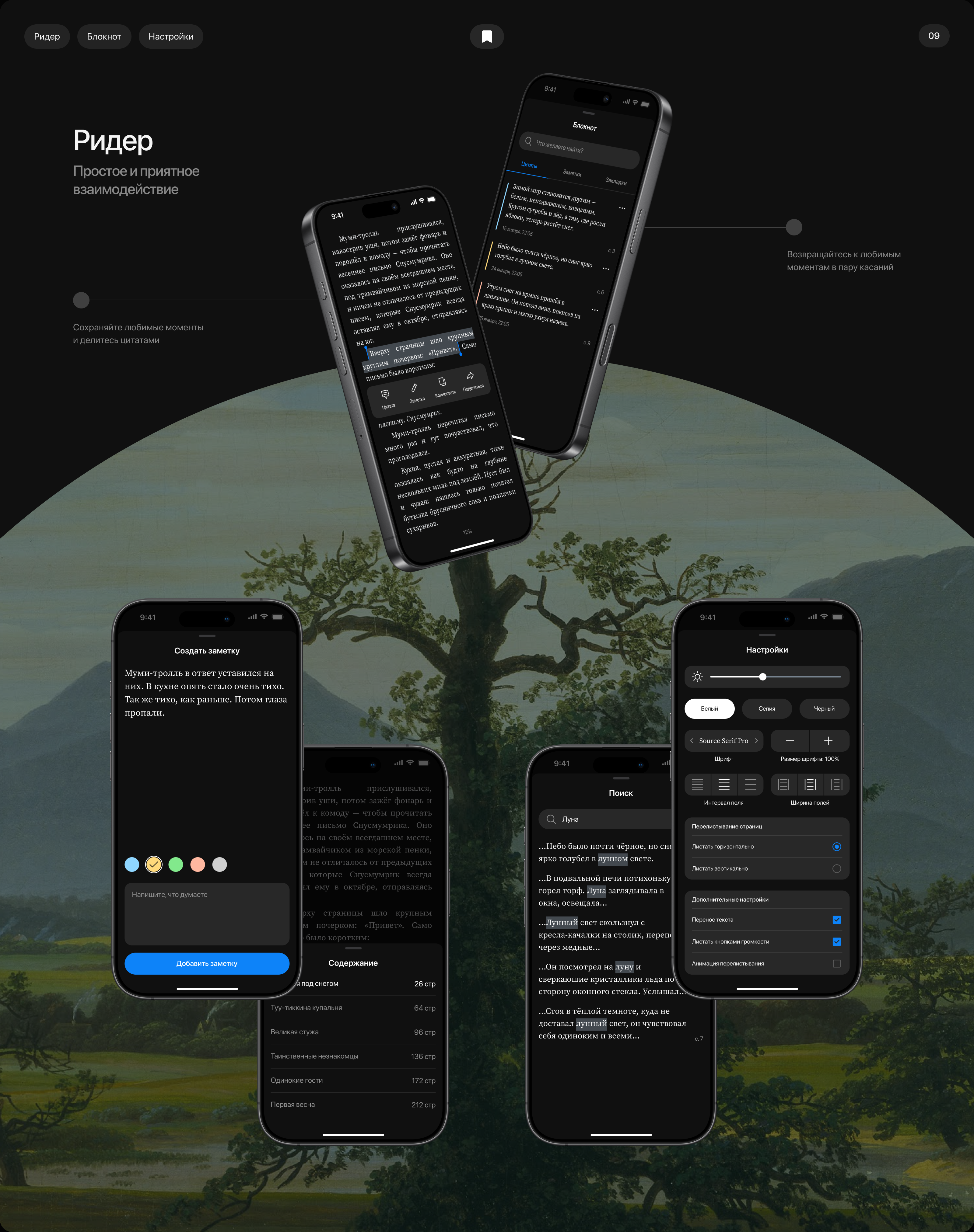 Символ / Online книги / Mobile App — Изображение №11 — Интерфейсы на Dprofile