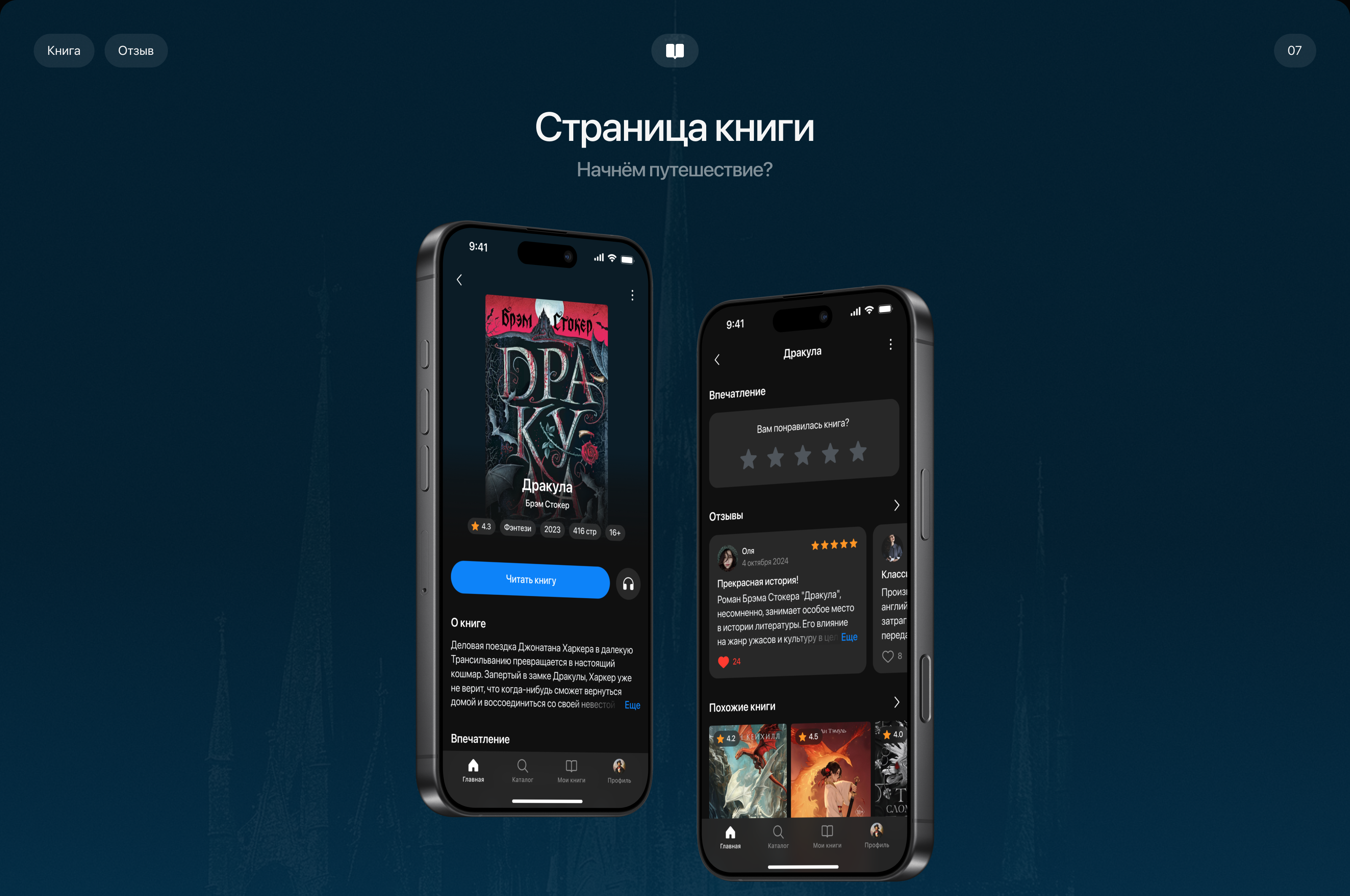 Символ / Online книги / Mobile App — Изображение №8 — Интерфейсы на Dprofile
