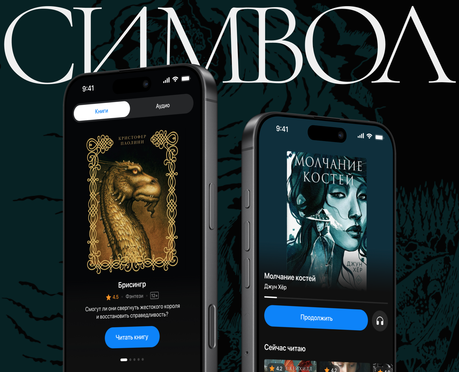 Символ / Online книги / Mobile App на Dprofile