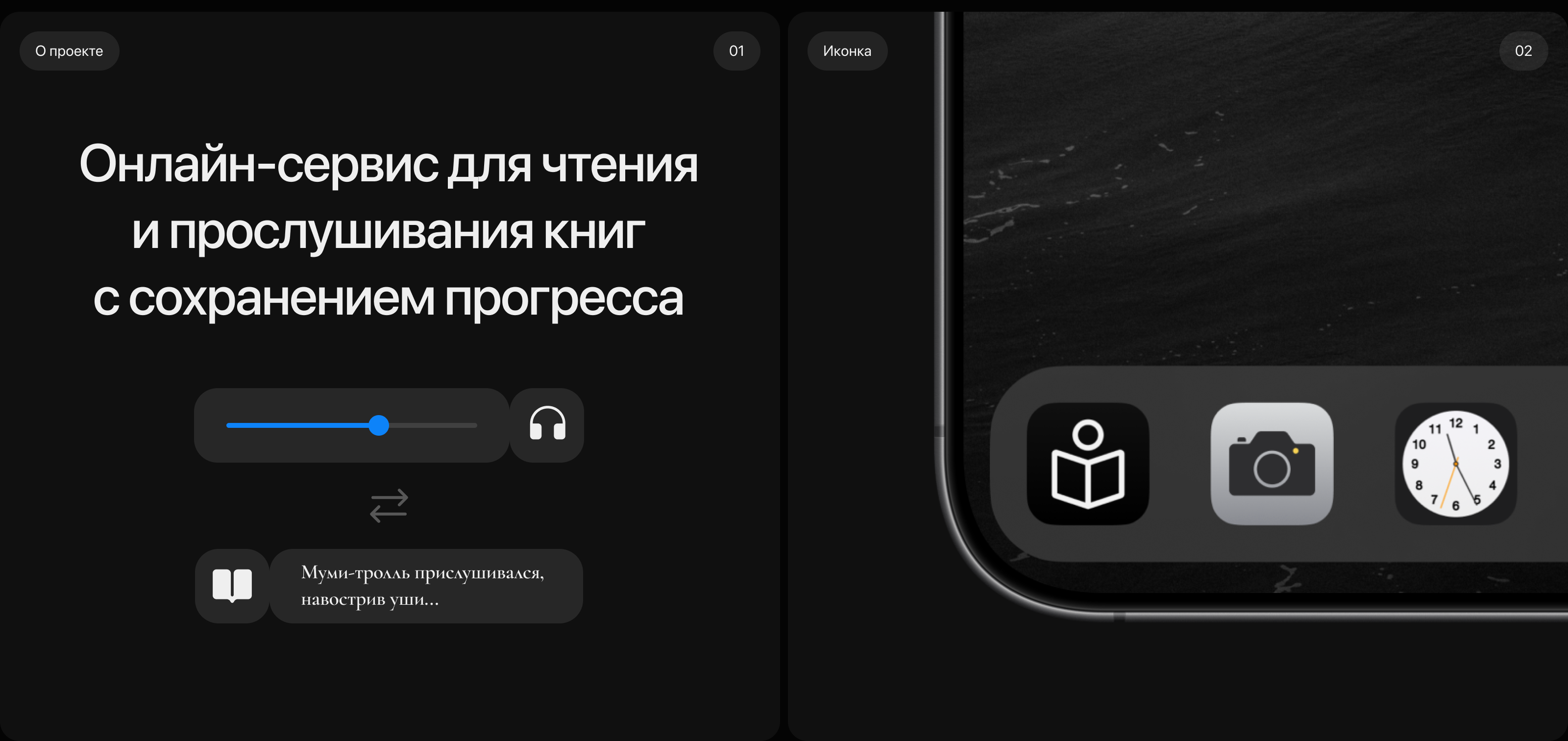 Символ / Online книги / Mobile App — Изображение №2 — Интерфейсы на Dprofile