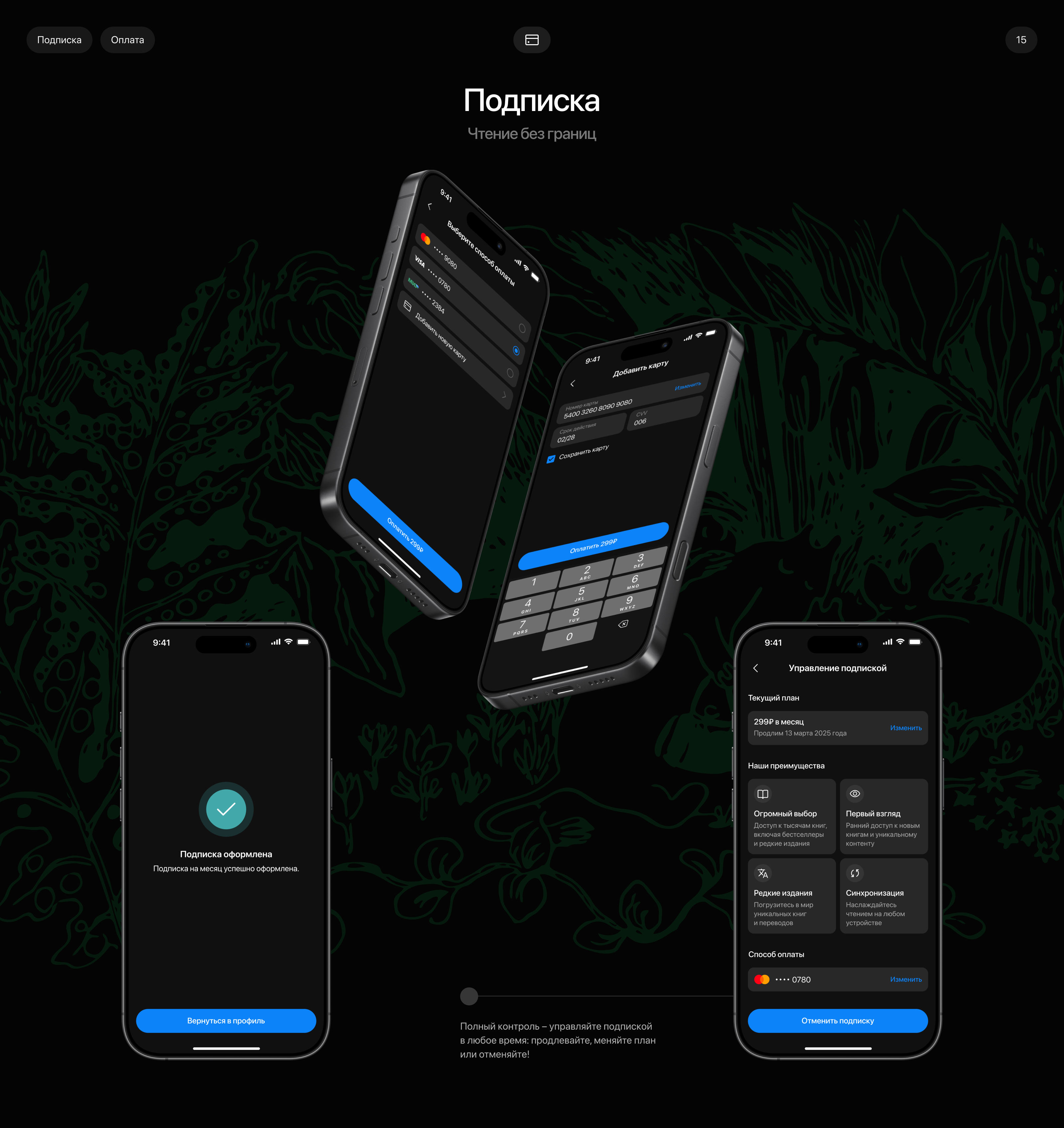 Символ / Online книги / Mobile App — Изображение №19 — Интерфейсы на Dprofile