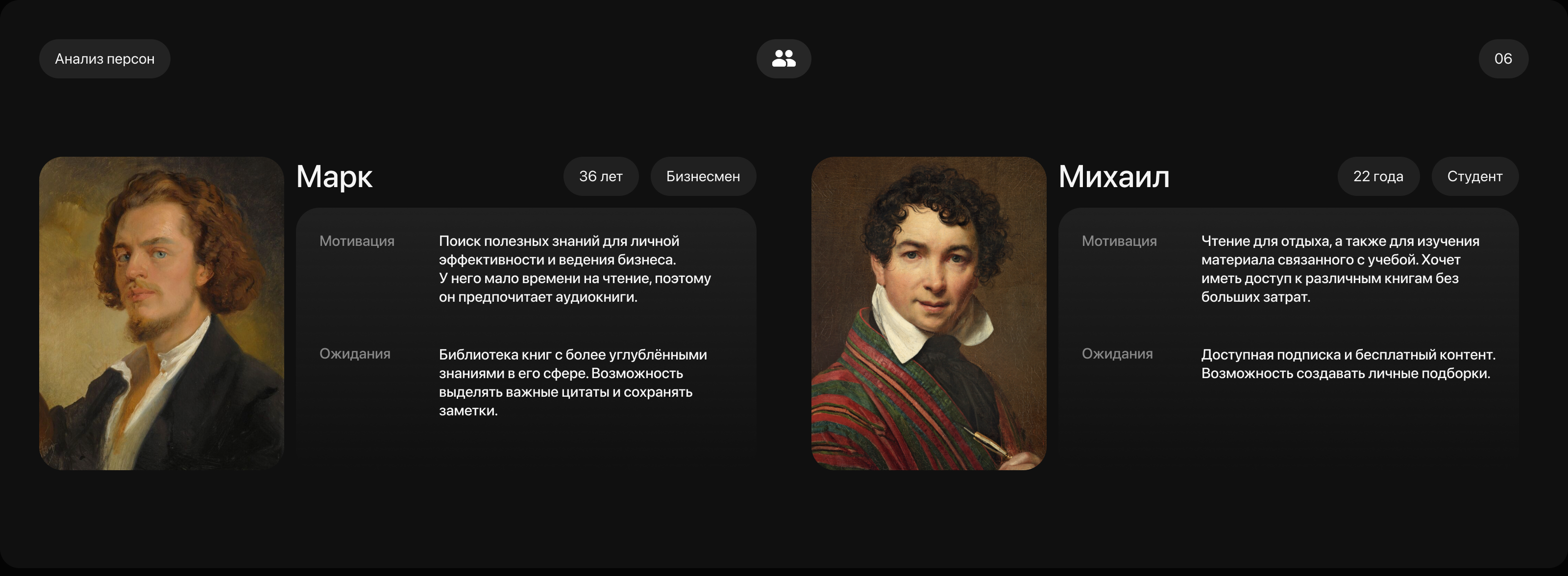 Символ / Online книги / Mobile App — Изображение №7 — Интерфейсы на Dprofile