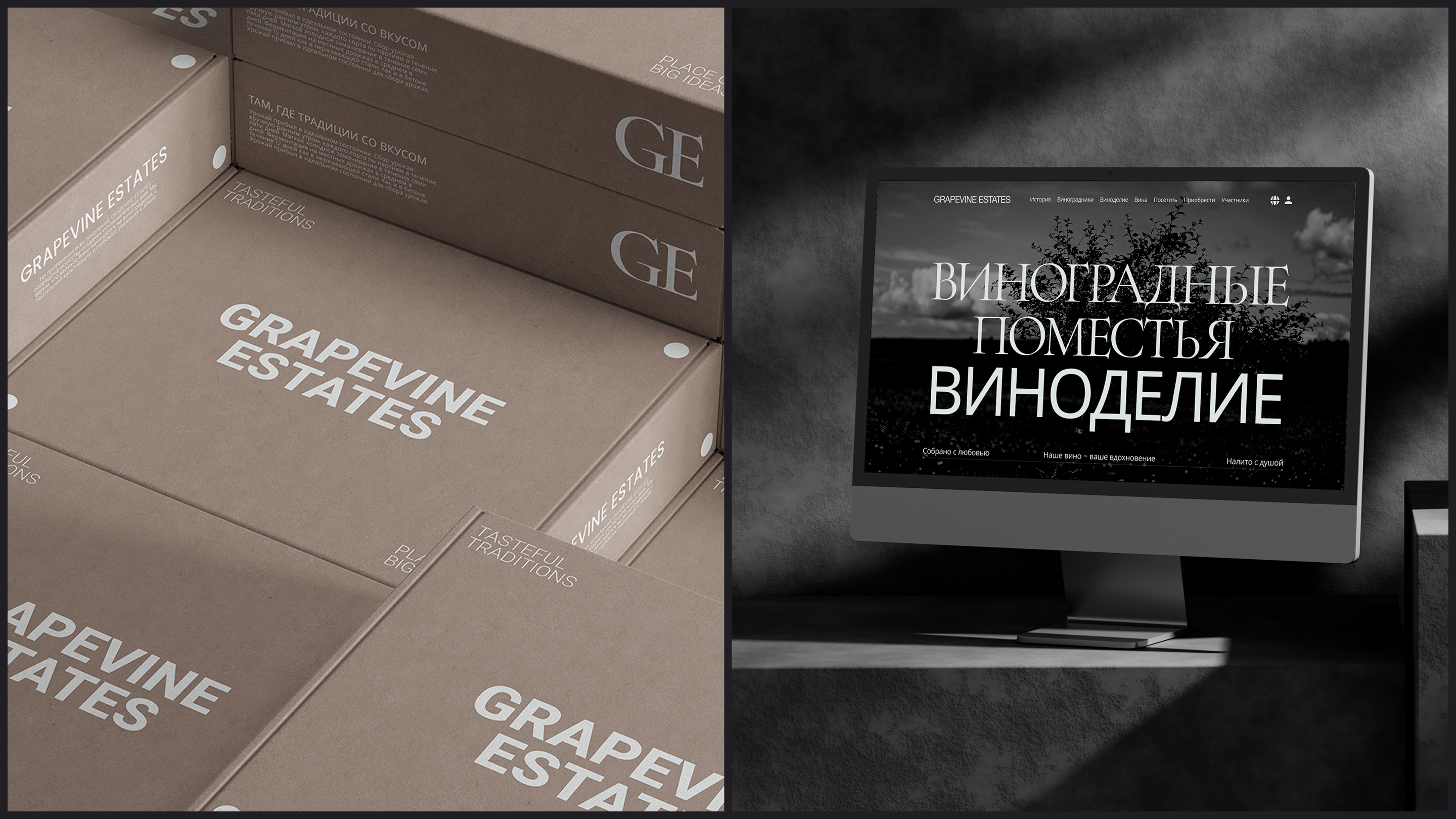 GRAPEVINE ESTATES — Изображение №9 — Интерфейсы на Dprofile