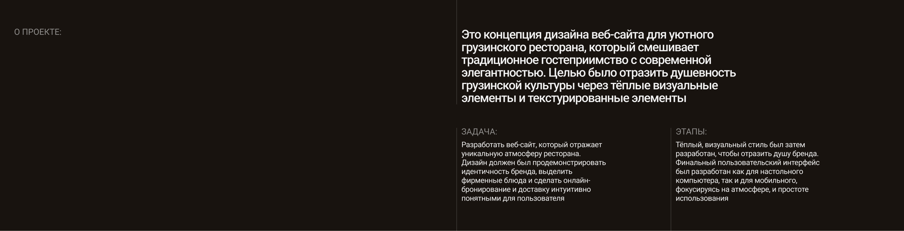 ELARDGJ | Ресторан Грузинской кухни — Изображение №2 — Интерфейсы на Dprofile