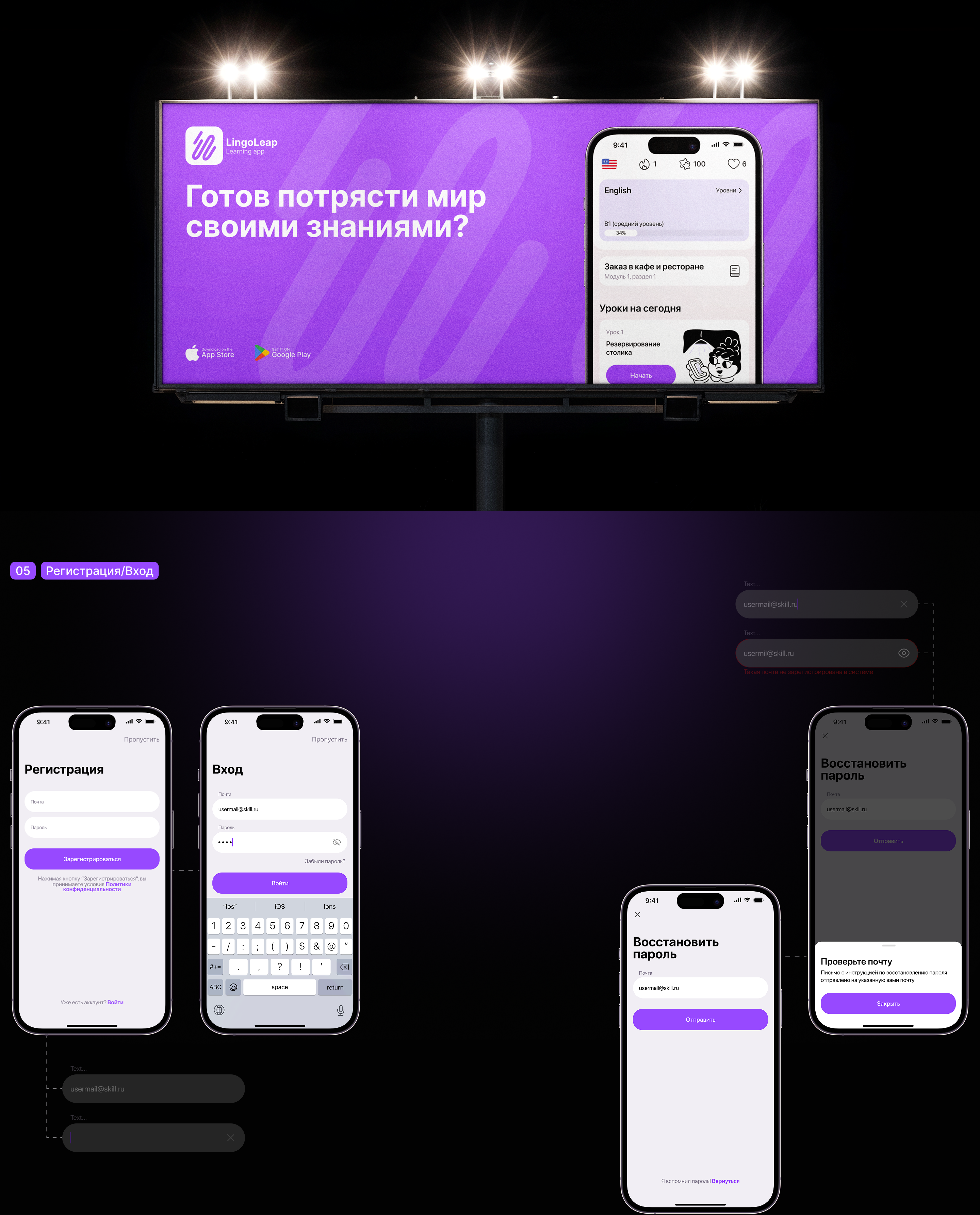 Learning Mobile App | LingoLeap — Изображение №6 — Интерфейсы на Dprofile