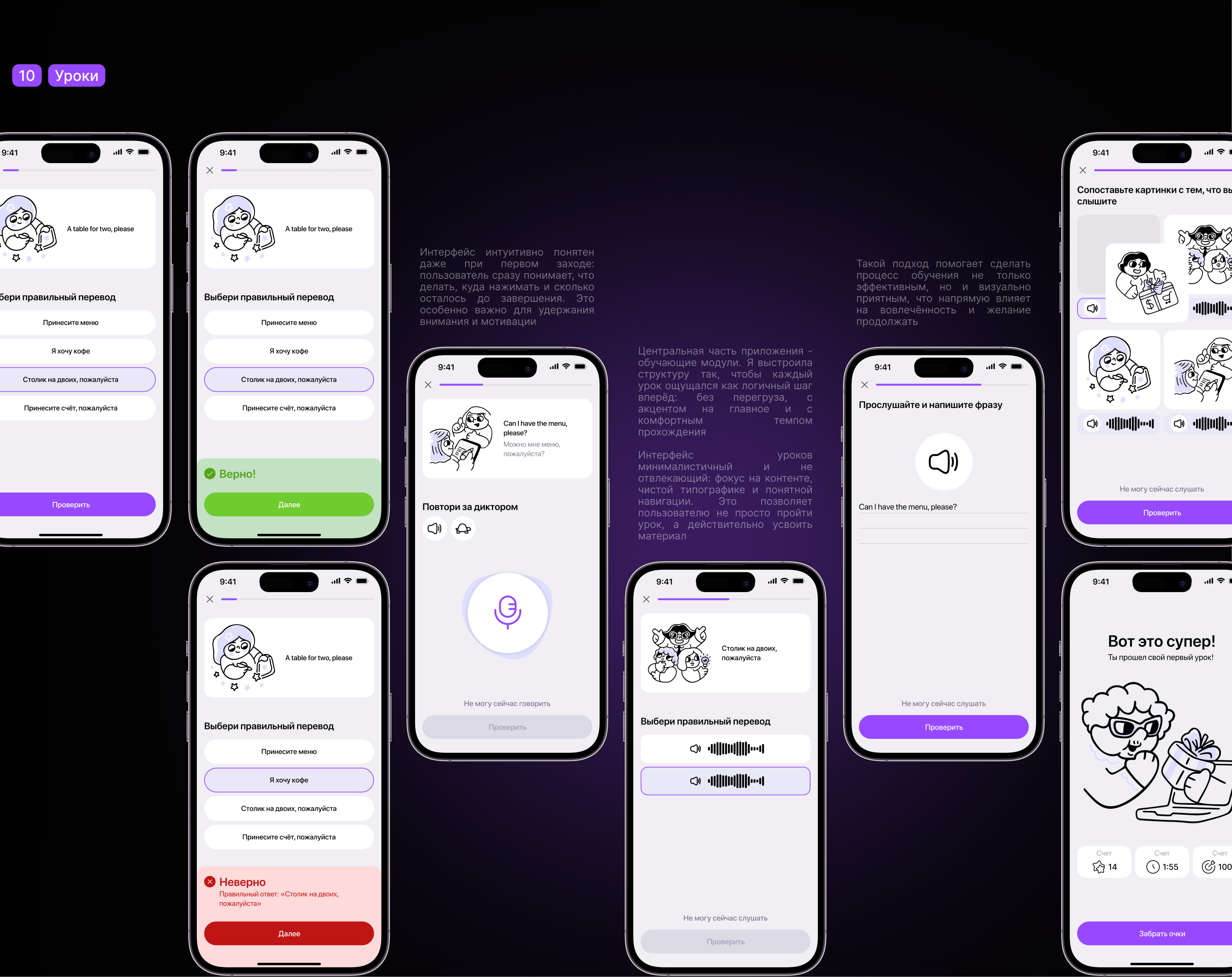 Learning Mobile App | LingoLeap — Изображение №12 — Интерфейсы на Dprofile