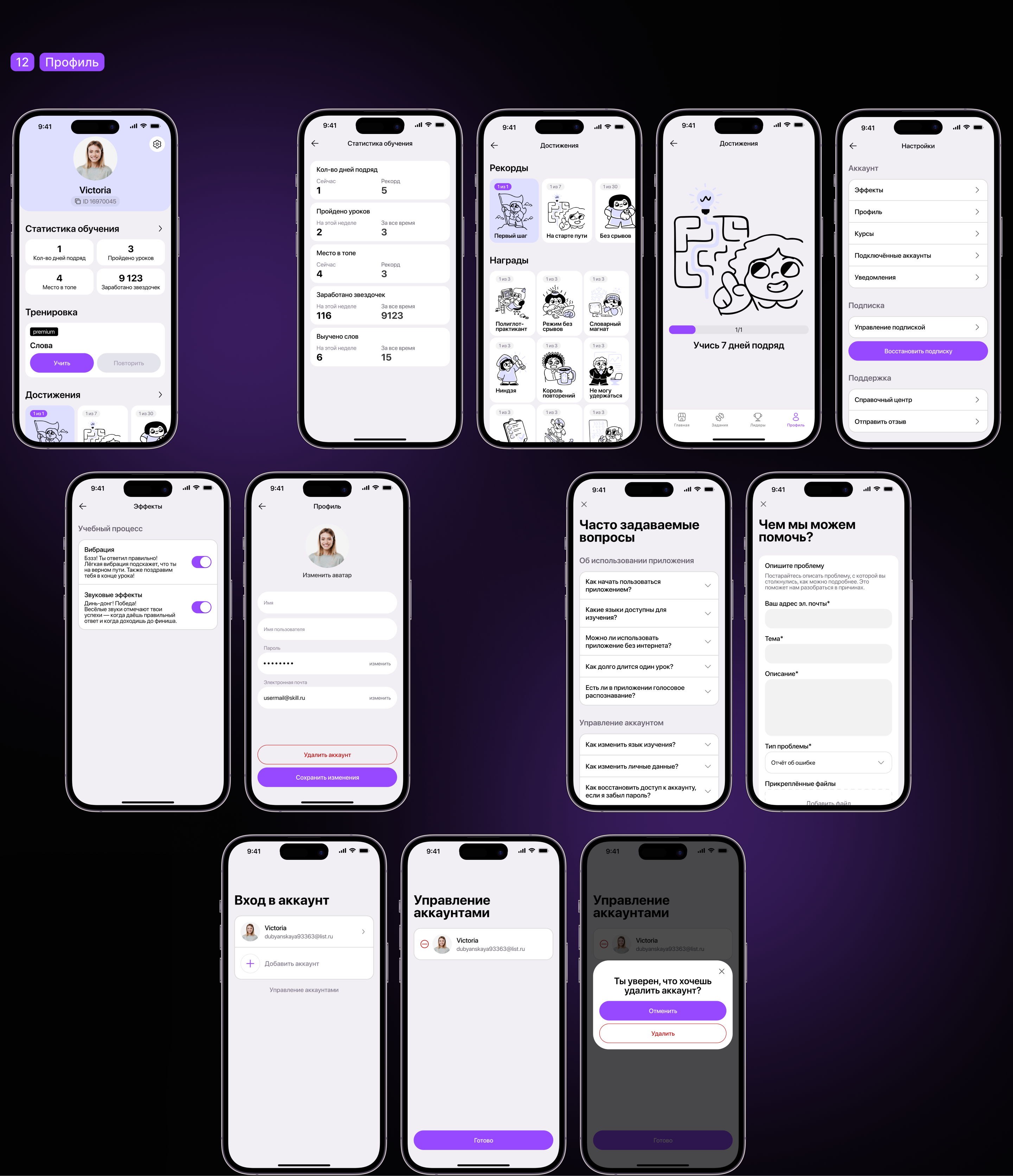 Learning Mobile App | LingoLeap — Изображение №15 — Интерфейсы на Dprofile