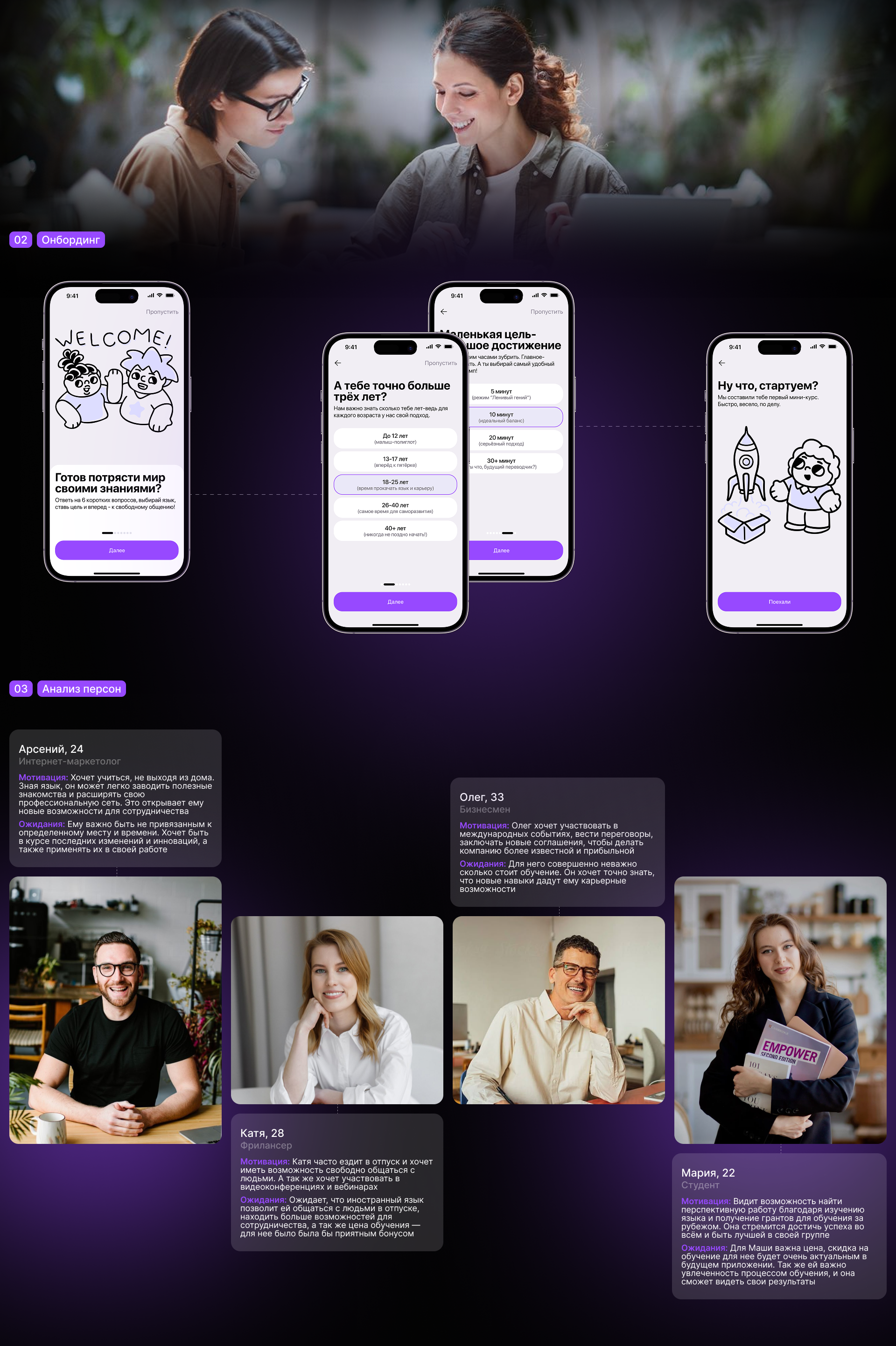 Learning Mobile App | LingoLeap — Изображение №3 — Интерфейсы на Dprofile