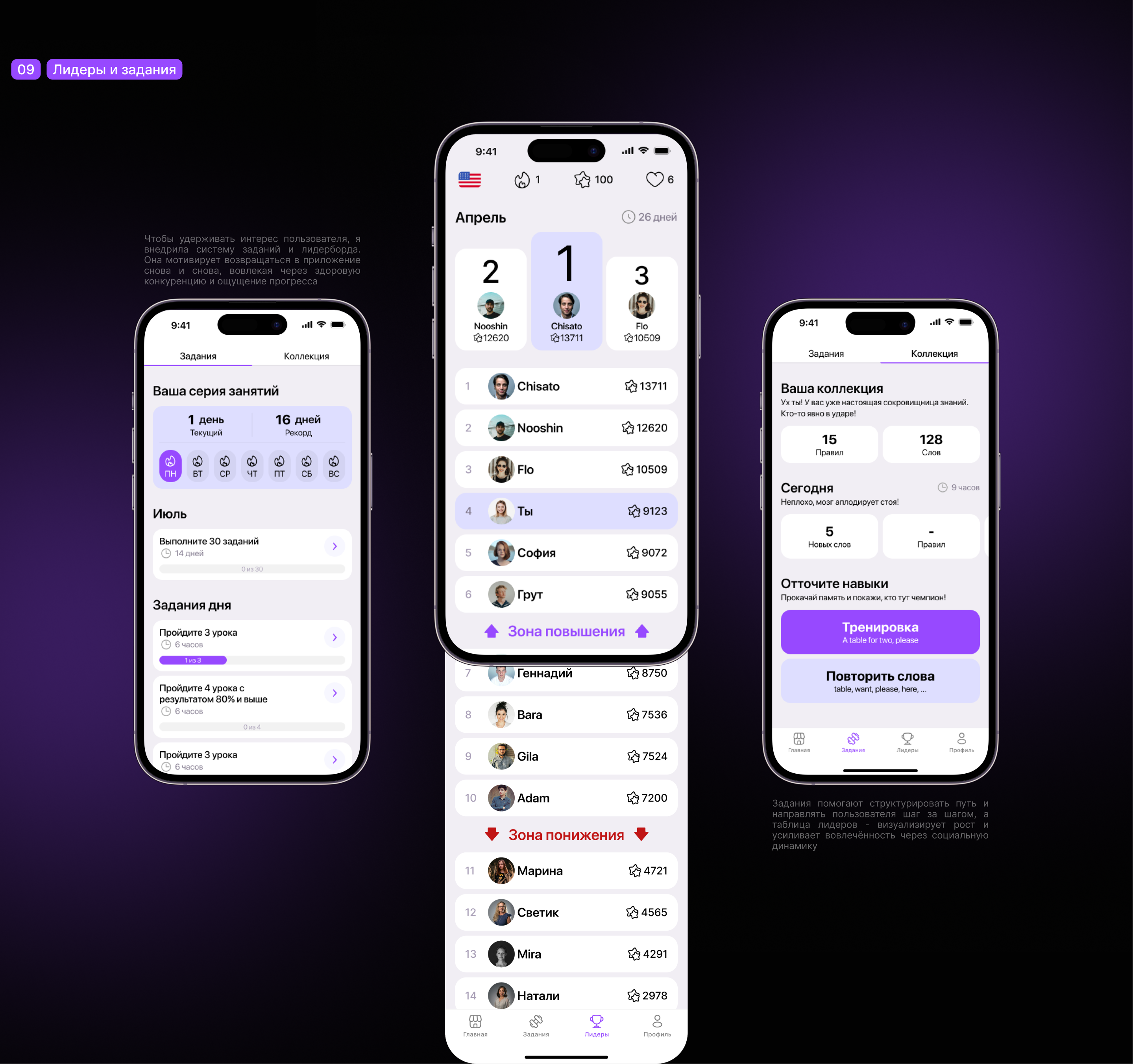 Learning Mobile App | LingoLeap — Изображение №10 — Интерфейсы на Dprofile