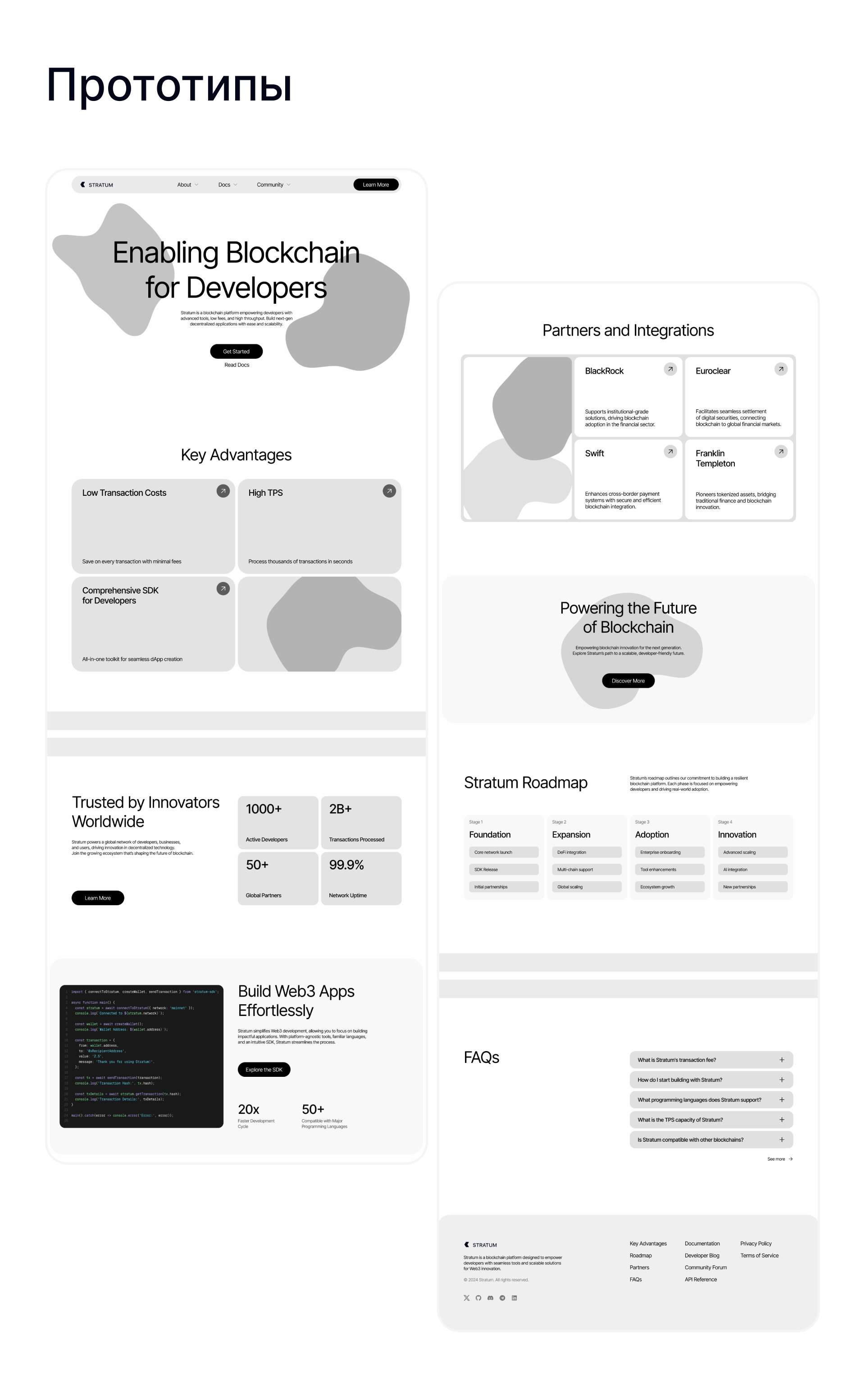 Crypto Blockchain Landing Page | Defi Web3 Website — Изображение №6 — Интерфейсы, Анимация на Dprofile