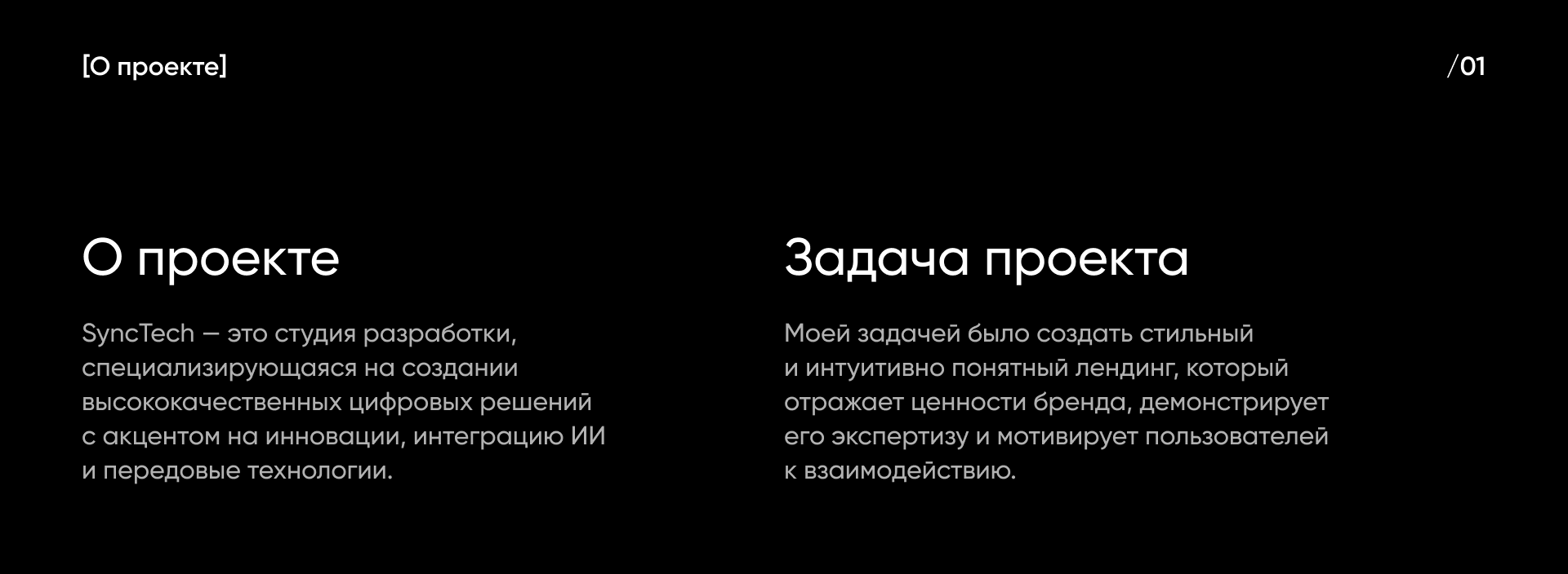 Сайт для диджитал-агентства | Landing page | UI/UX Design — Изображение №2 — Интерфейсы на Dprofile