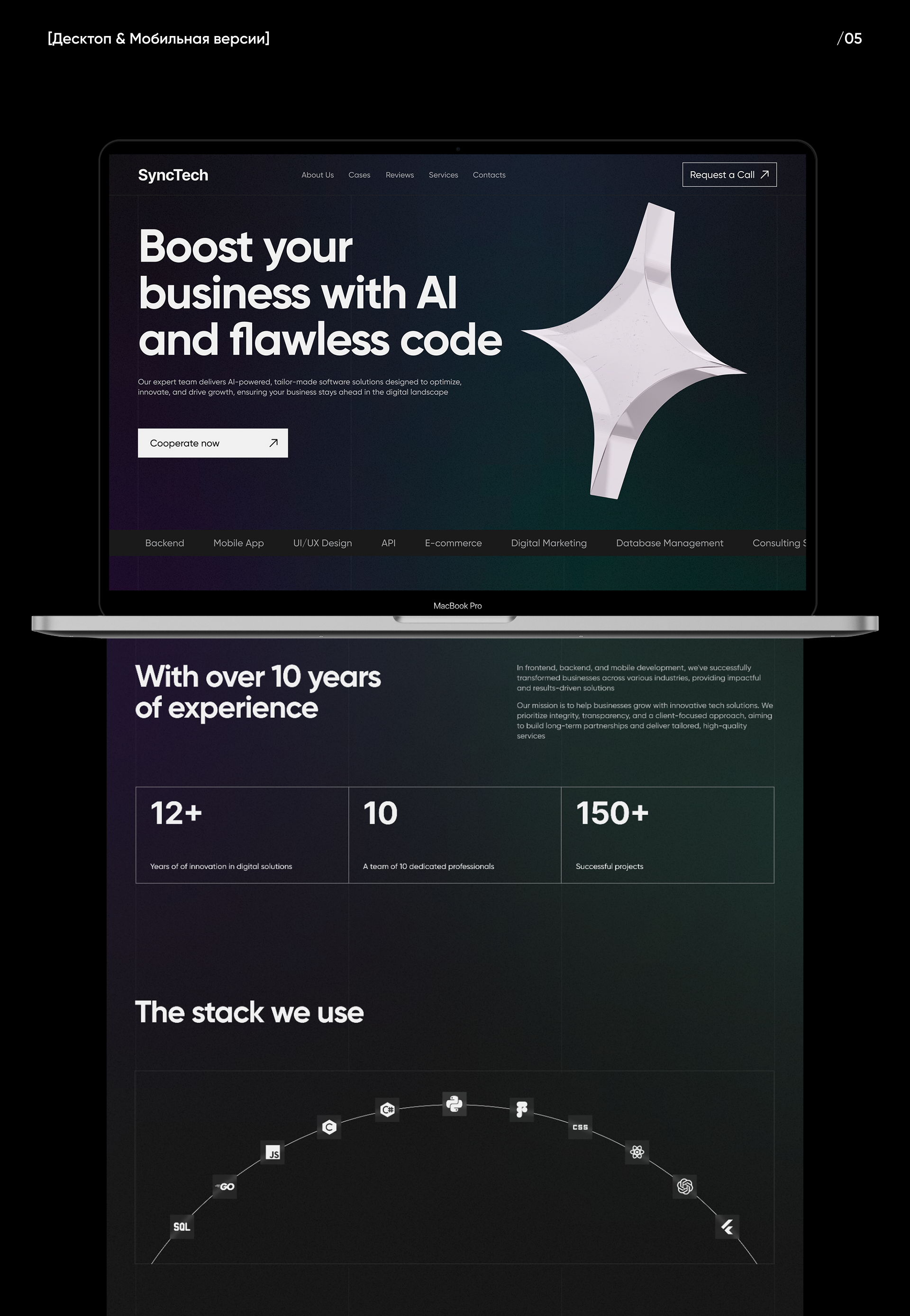 Сайт для диджитал-агентства | Landing page | UI/UX Design — Изображение №7 — Интерфейсы на Dprofile