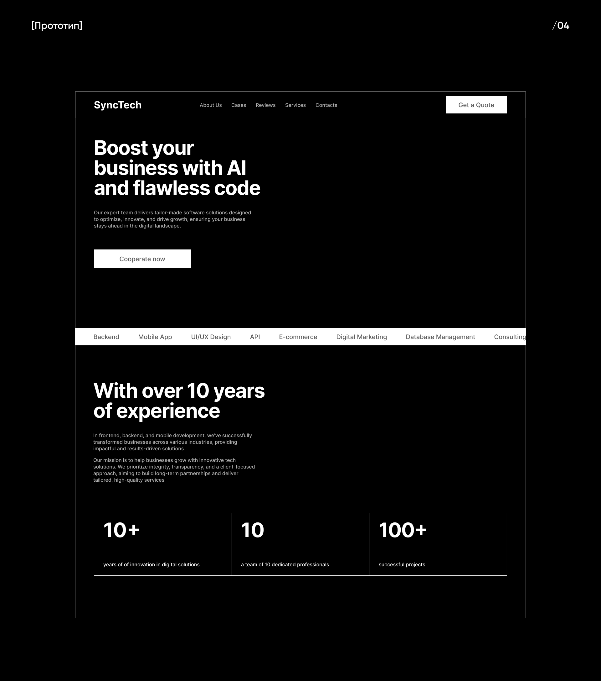 Сайт для диджитал-агентства | Landing page | UI/UX Design — Изображение №6 — Интерфейсы на Dprofile