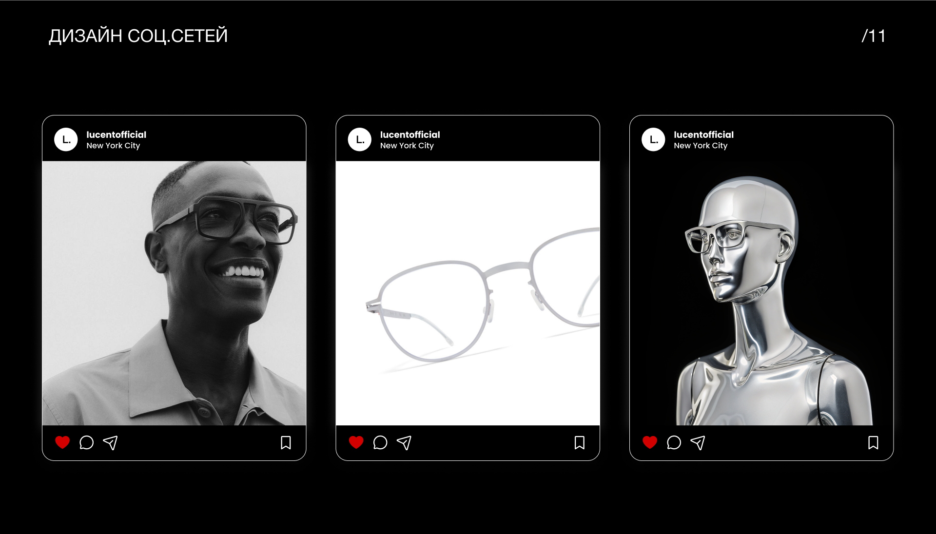 LUCENT | Интернет-магазин премиальных очков — Изображение №12 — Интерфейсы на Dprofile