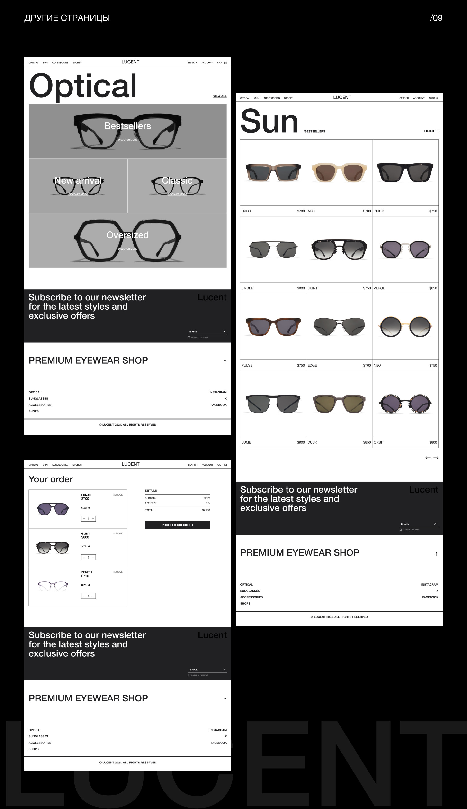 LUCENT | Интернет-магазин премиальных очков — Изображение №10 — Интерфейсы на Dprofile