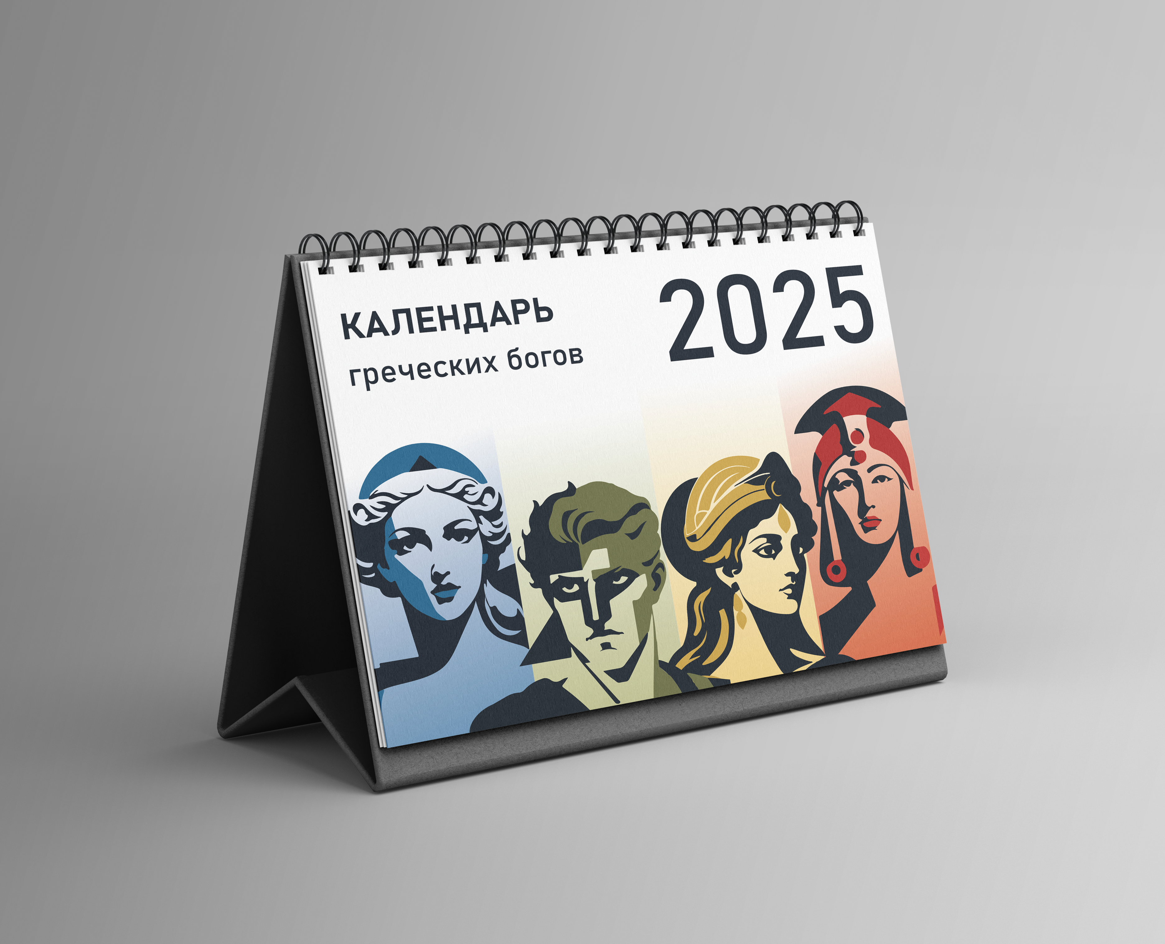 Разработка календаря 2025 на тему "Греческие боги" — Иллюстрация, Графика на Dprofile