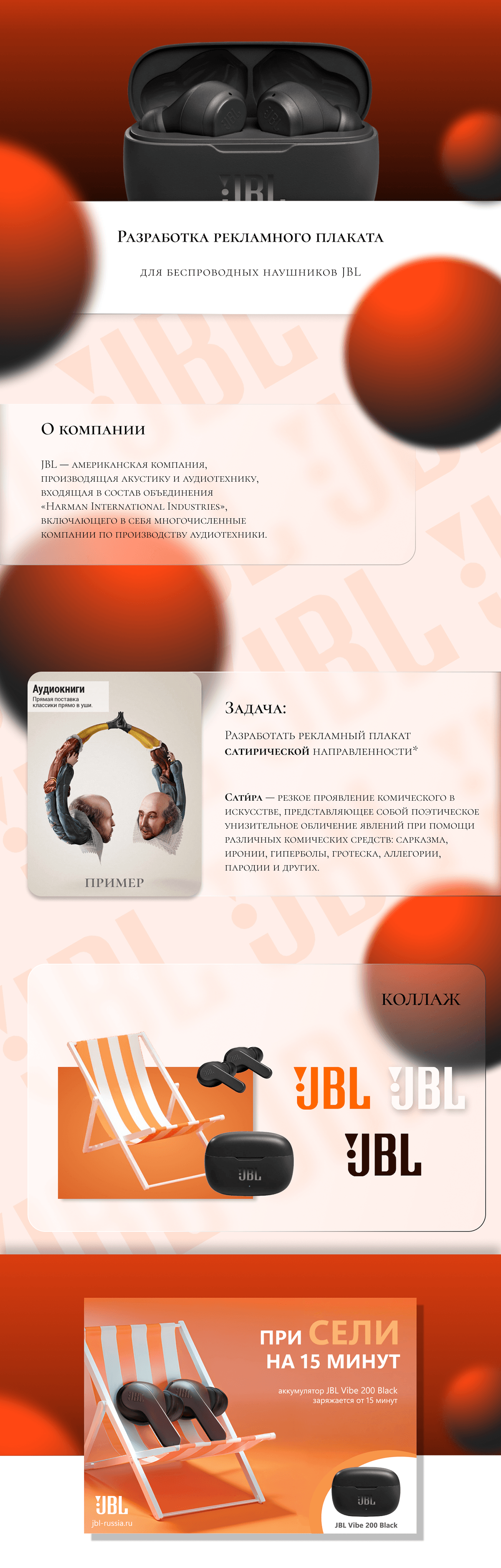 Рекламный баннер для беспроводных наушников JBL — Изображение №1 — Графика, Маркетинг на Dprofile