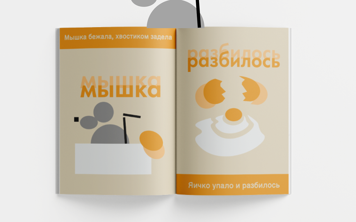 Стилизация детской сказки "Курочка ряба" — Изображение №5 — Иллюстрация, Графика на Dprofile