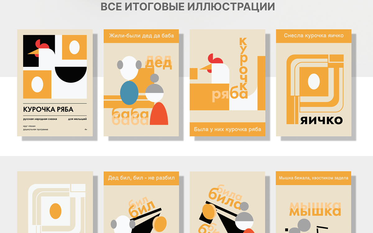 Стилизация детской сказки "Курочка ряба" — Изображение №6 — Иллюстрация, Графика на Dprofile