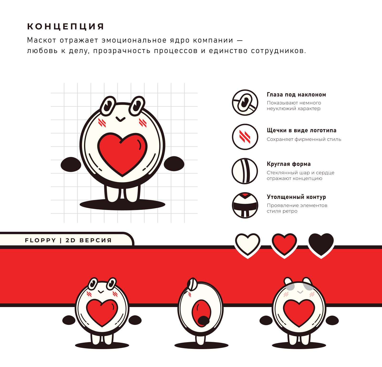 Floppy | Mascot Design — Изображение №4 — Брендинг, Иллюстрация на Dprofile