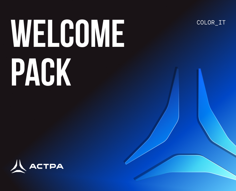 Welcome Pack для "Группа Астра" — Брендинг, Графика на Dprofile