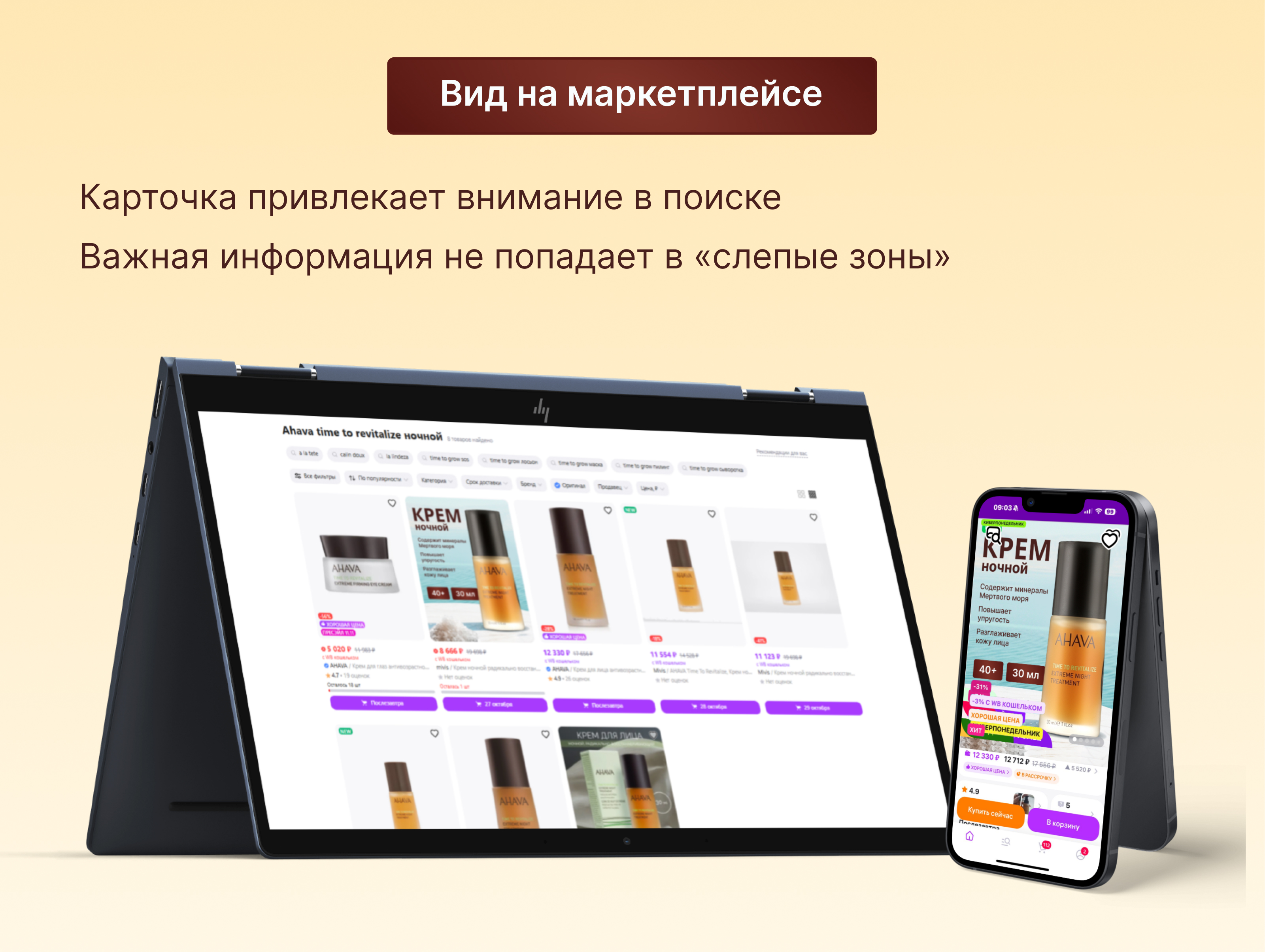 Дизайн карточки для Wildberries — Изображение №6 — Графика, Маркетинг на Dprofile