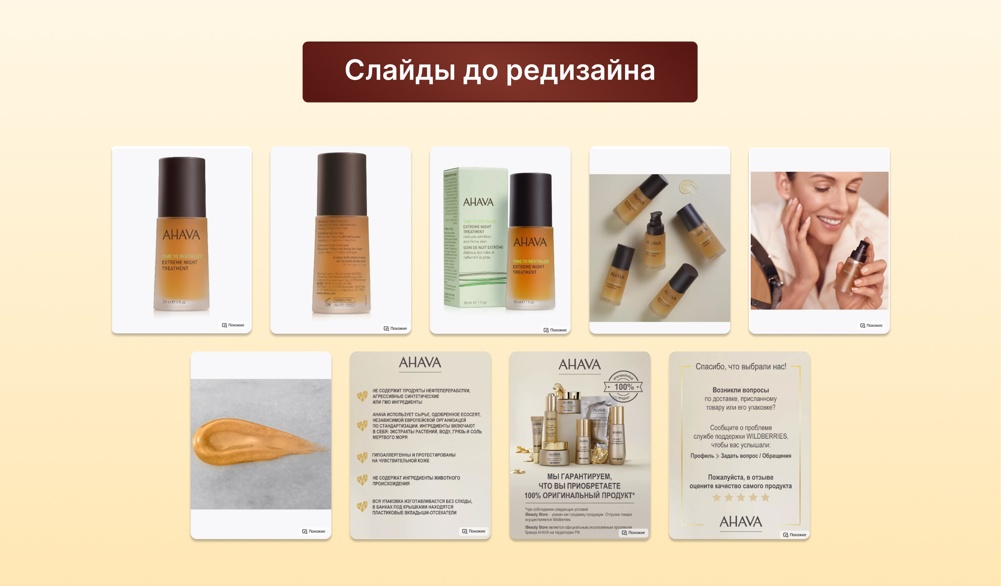 Дизайн карточки для Wildberries — Изображение №3 — Графика, Маркетинг на Dprofile