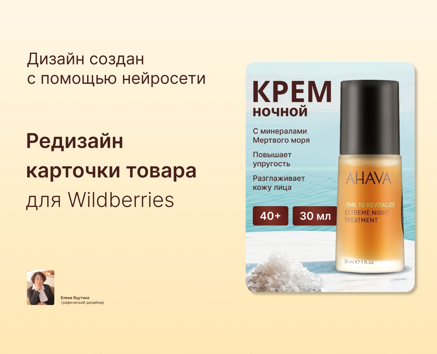 Дизайн карточки для Wildberries — Графика, Маркетинг на Dprofile
