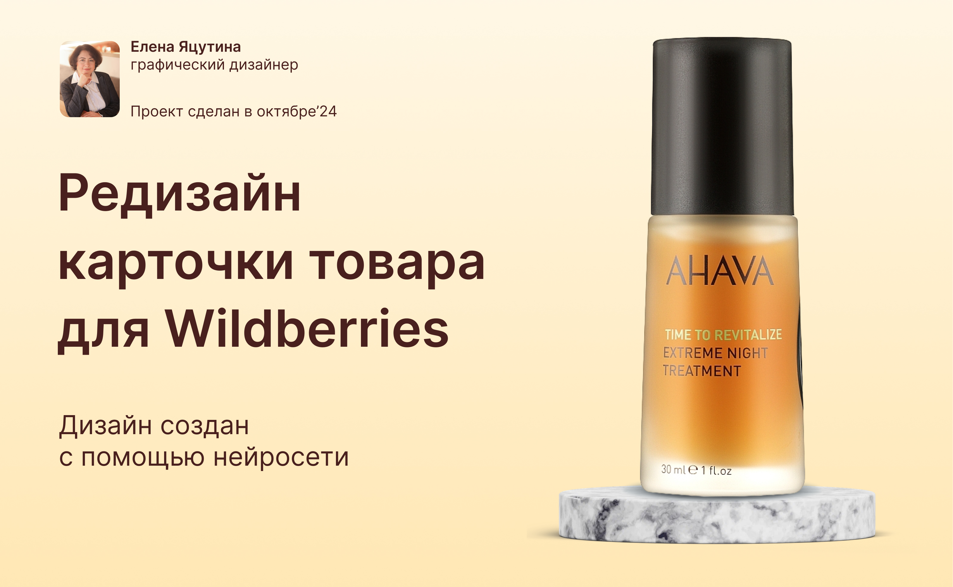 Дизайн карточки для Wildberries — Изображение №1 — Графика, Маркетинг на Dprofile