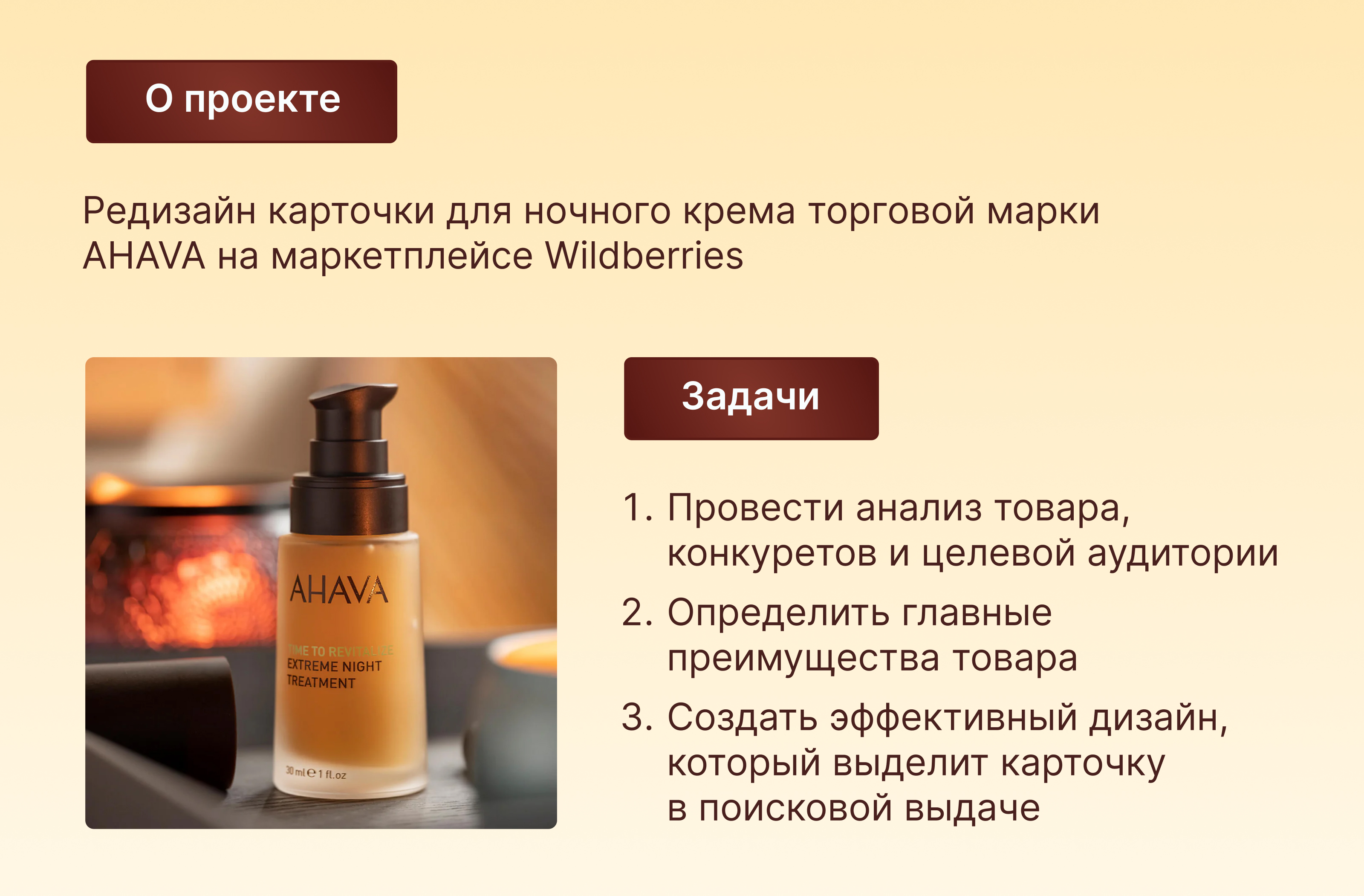 Дизайн карточки для Wildberries — Изображение №2 — Графика, Маркетинг на Dprofile
