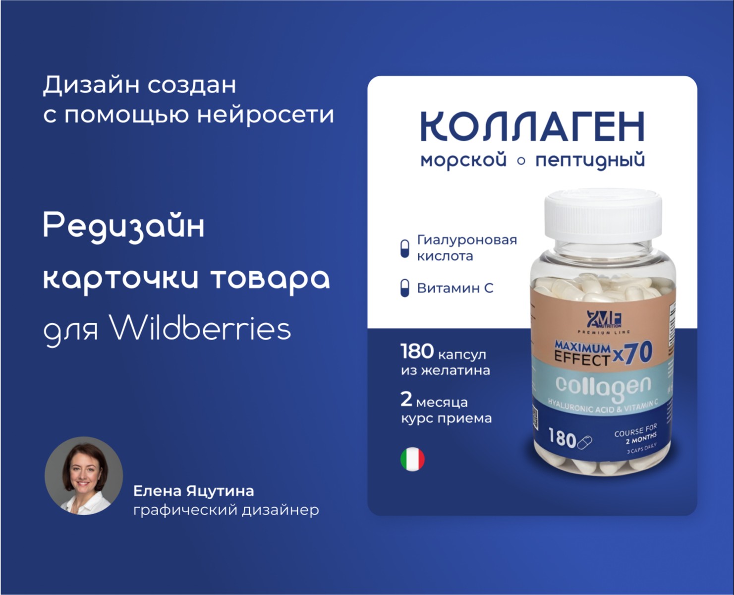 Редизайн карточки товара для Wildberries — Графика, Маркетинг на Dprofile
