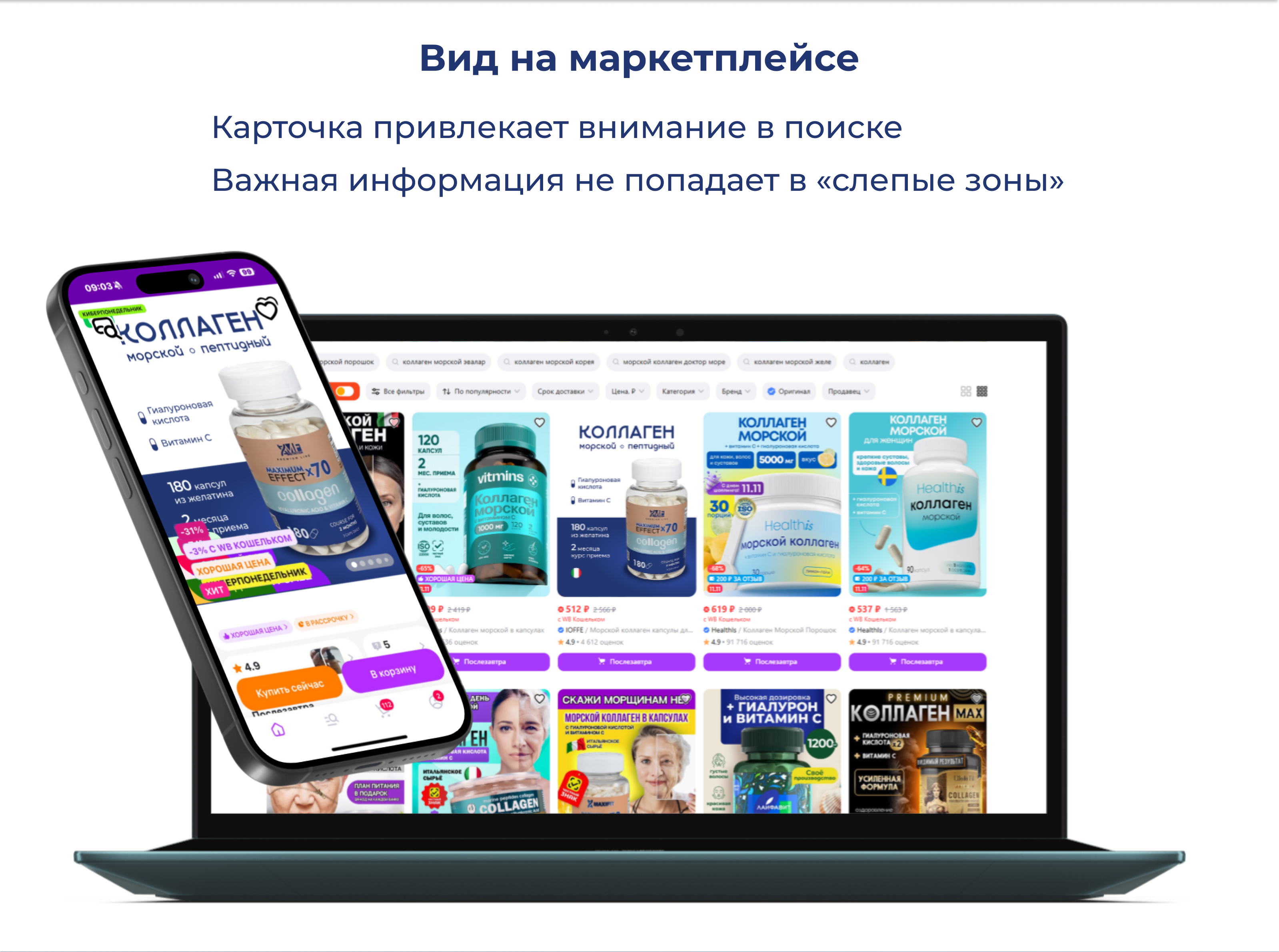 Редизайн карточки товара для Wildberries — Изображение №7 — Графика, Маркетинг на Dprofile