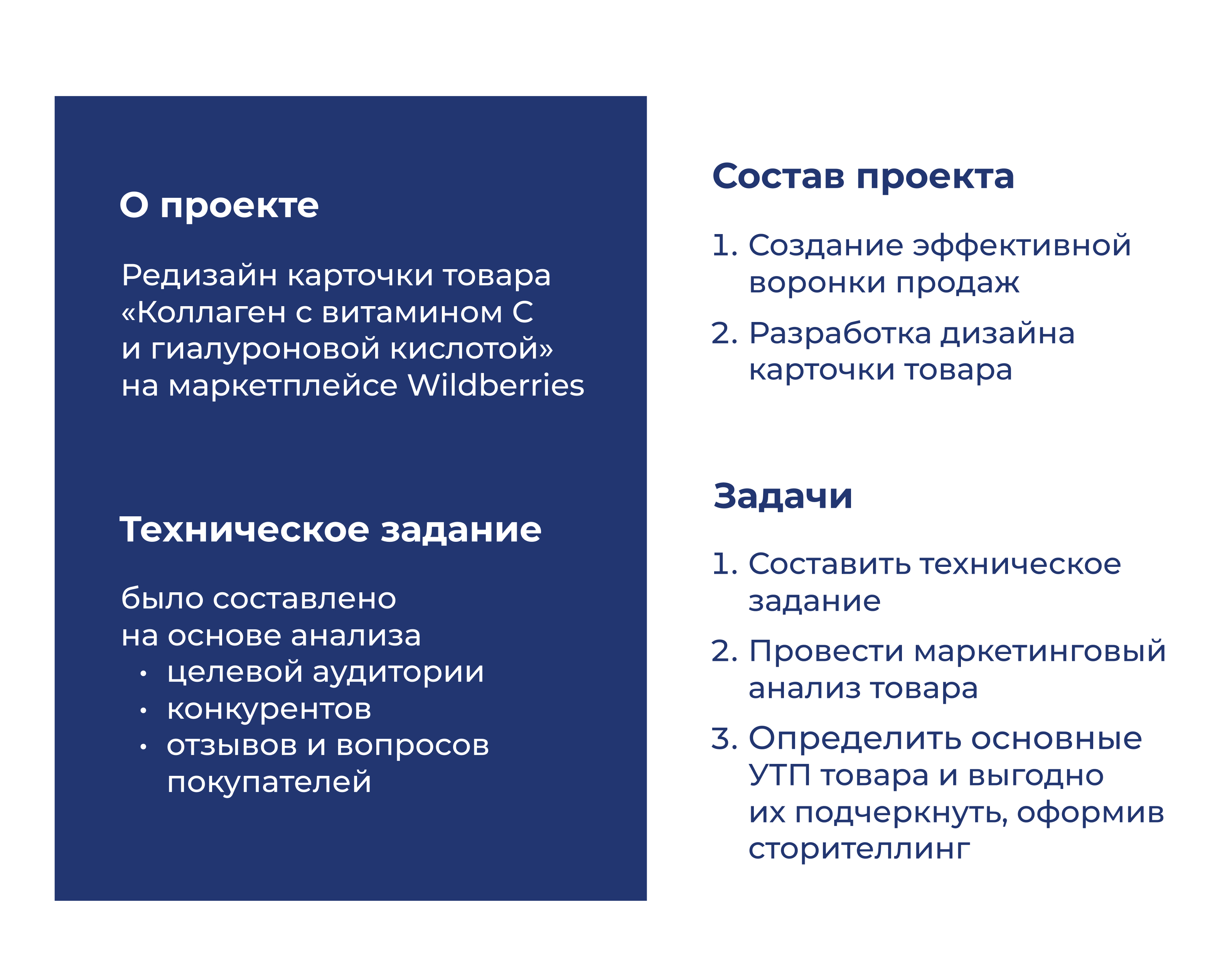 Редизайн карточки товара для Wildberries — Изображение №2 — Графика, Маркетинг на Dprofile