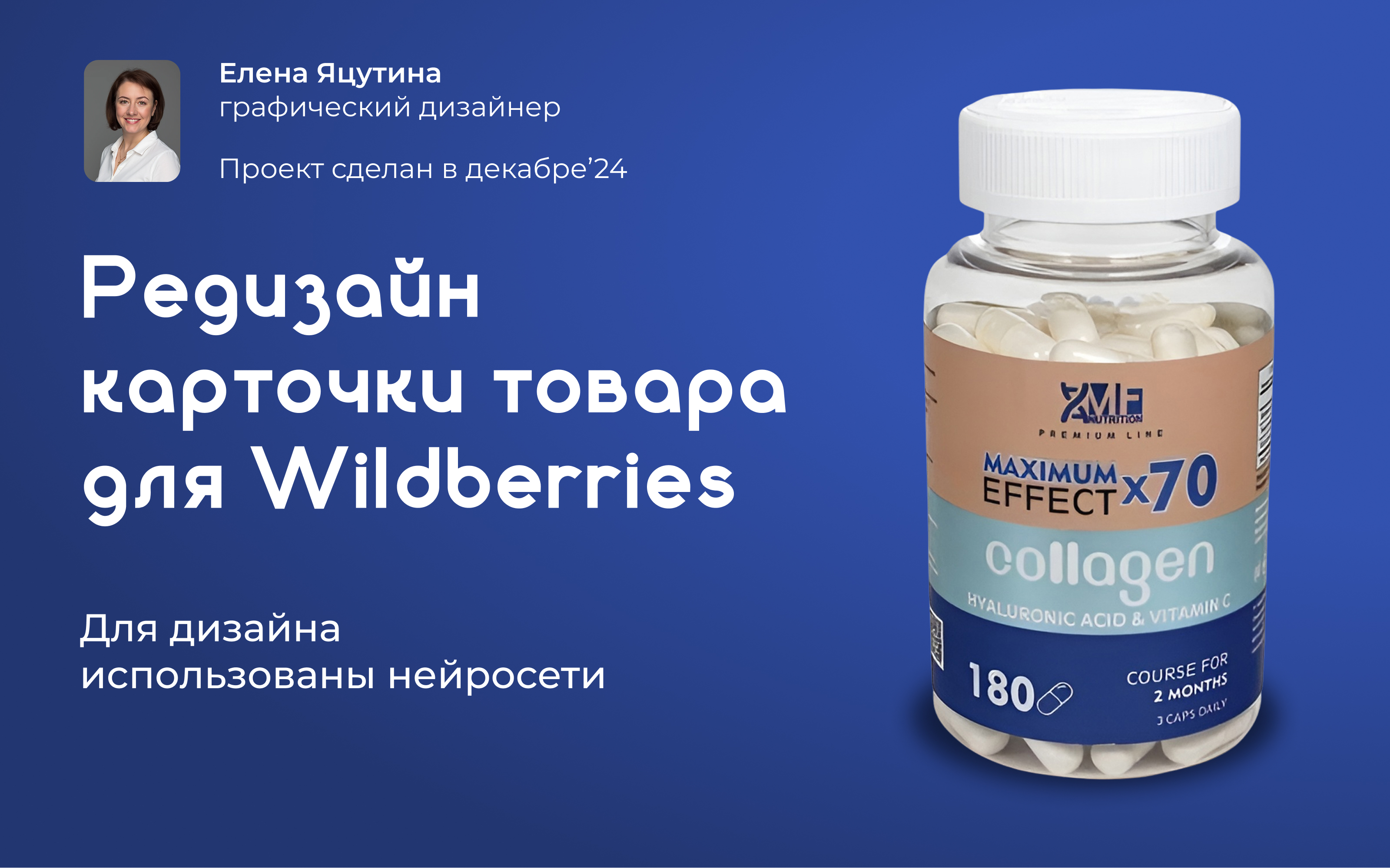 Редизайн карточки товара для Wildberries — Изображение №1 — Графика, Маркетинг на Dprofile
