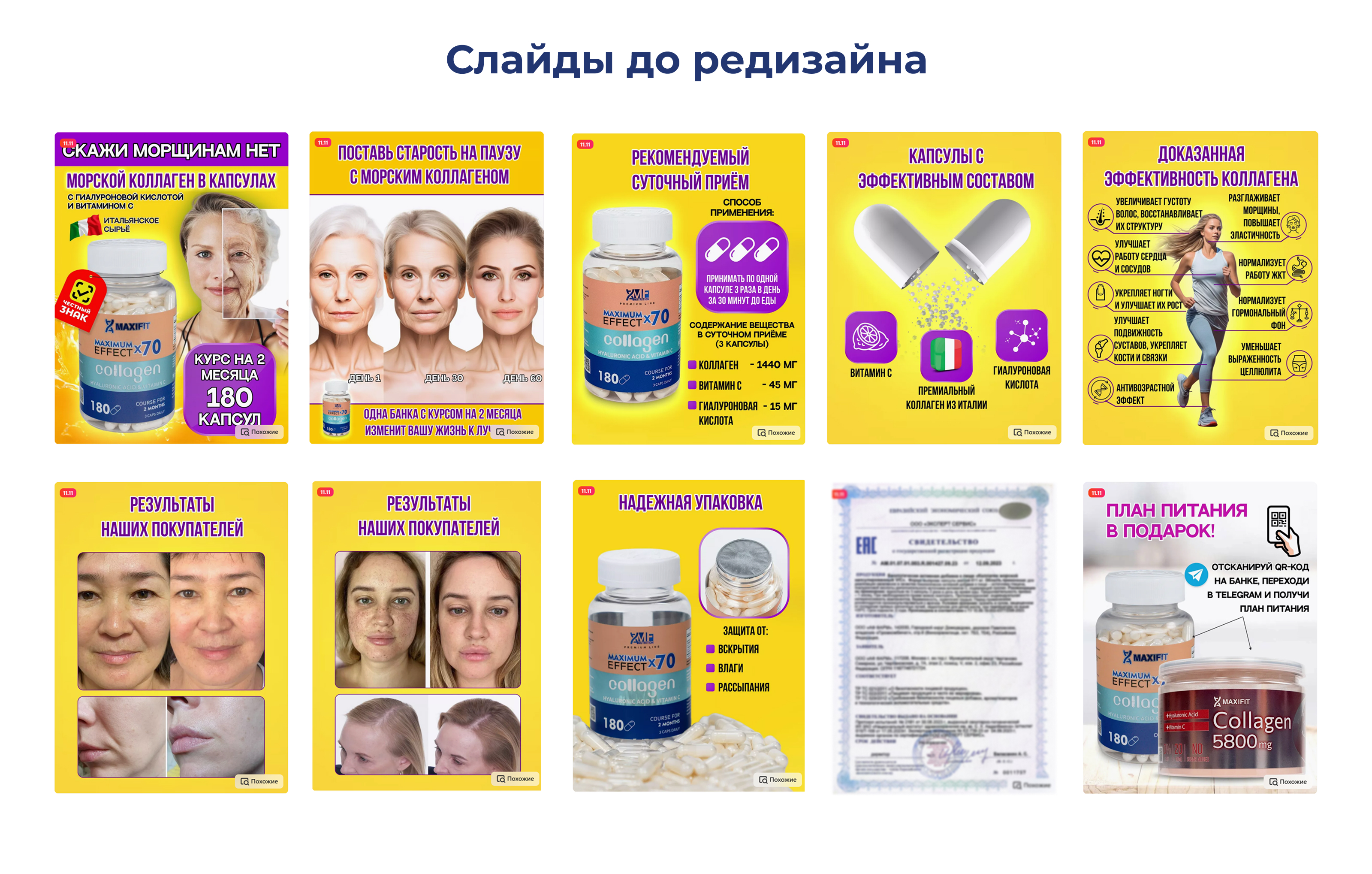 Редизайн карточки товара для Wildberries — Изображение №3 — Графика, Маркетинг на Dprofile