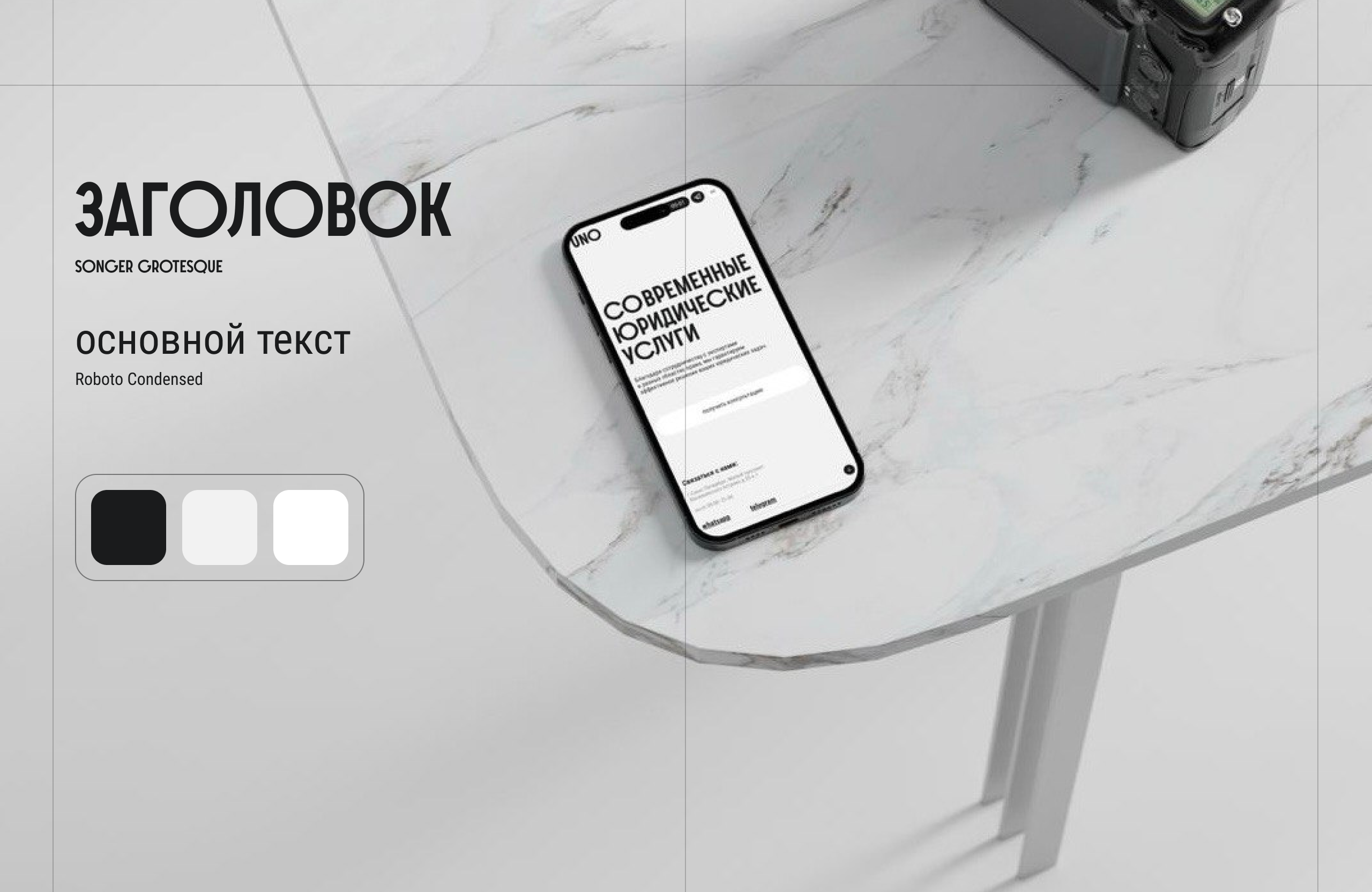 UNO Legal - юридическая компания — Изображение №5 — Интерфейсы на Dprofile