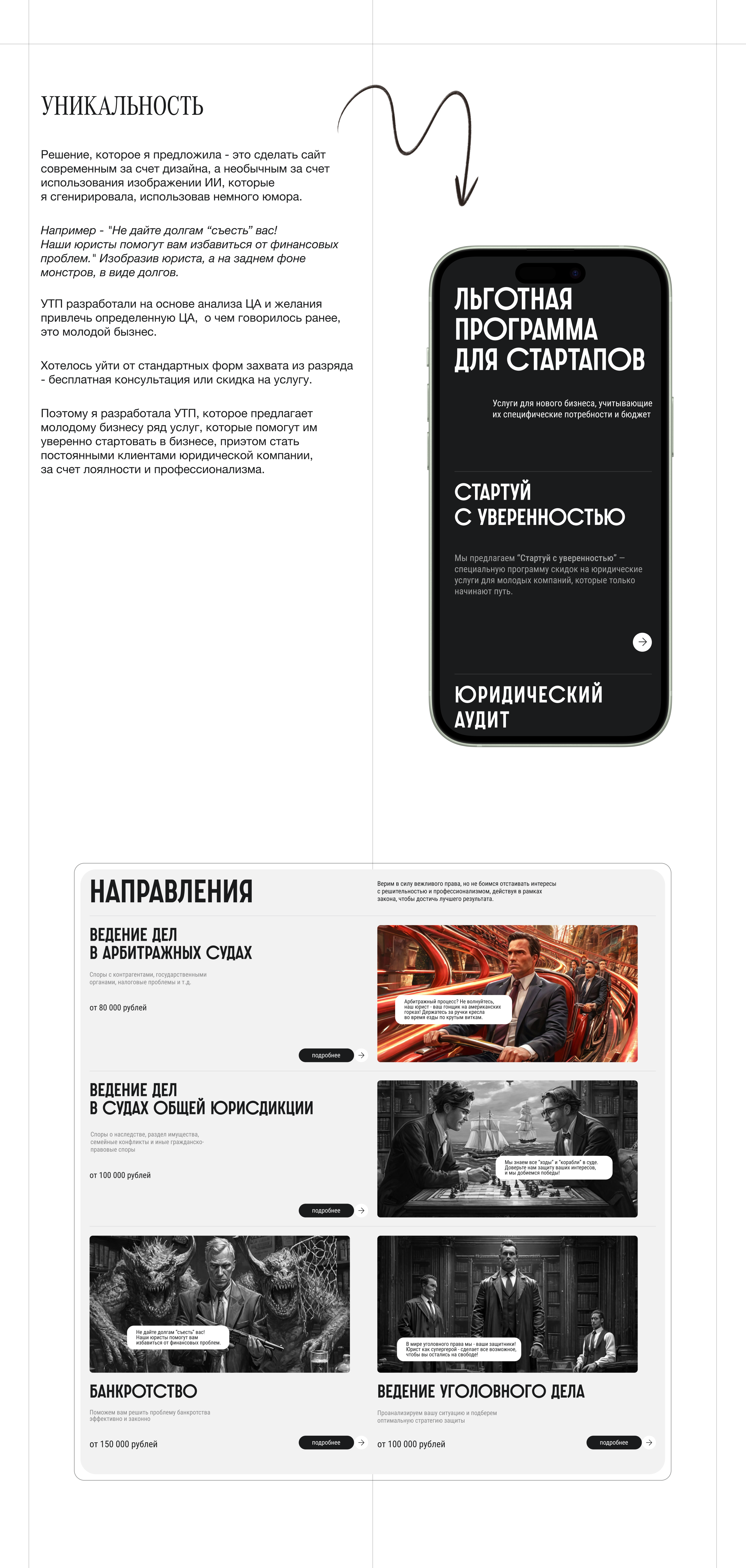 UNO Legal - юридическая компания — Изображение №3 — Интерфейсы на Dprofile