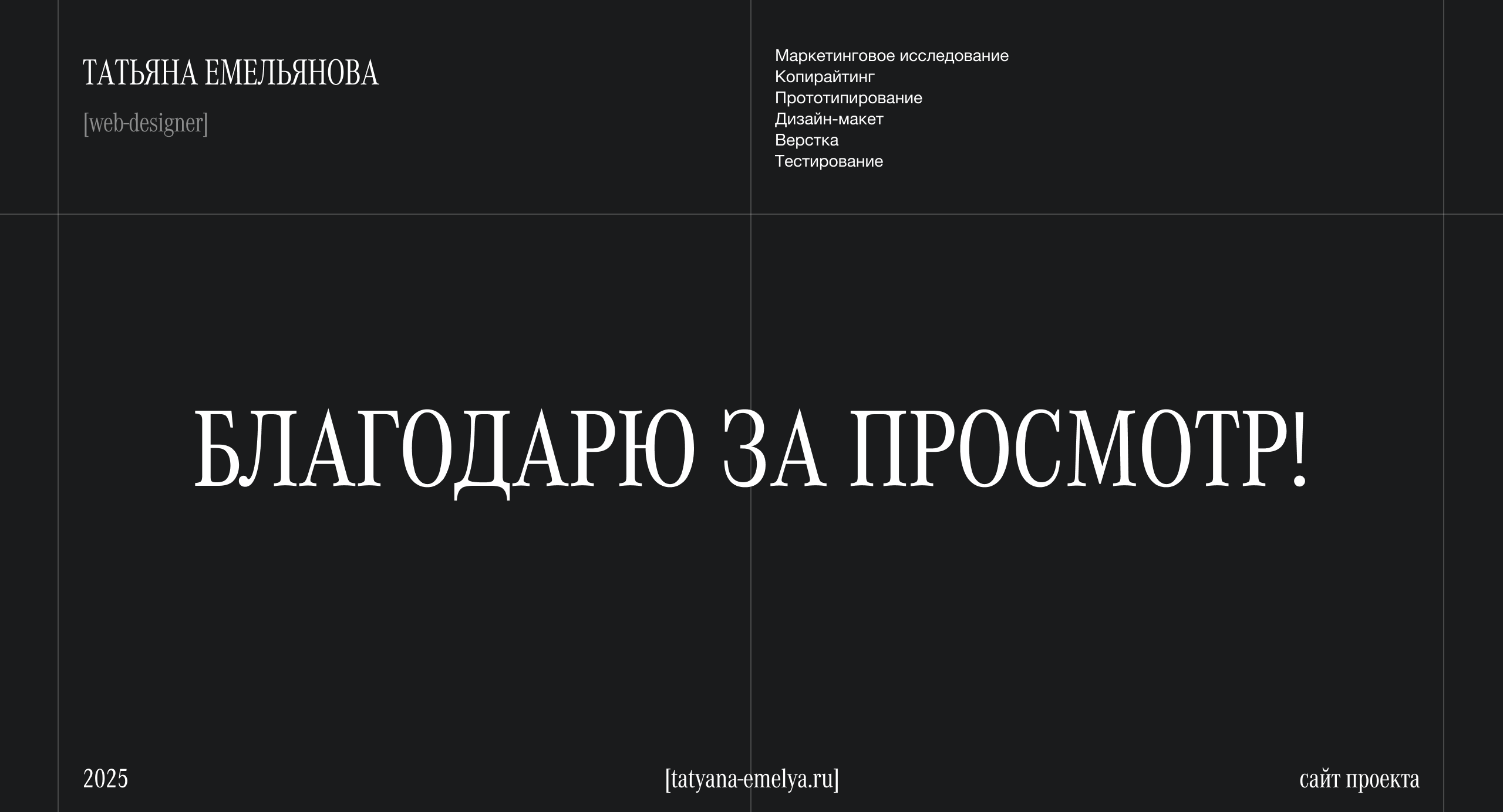 UNO Legal - юридическая компания — Изображение №7 — Интерфейсы на Dprofile