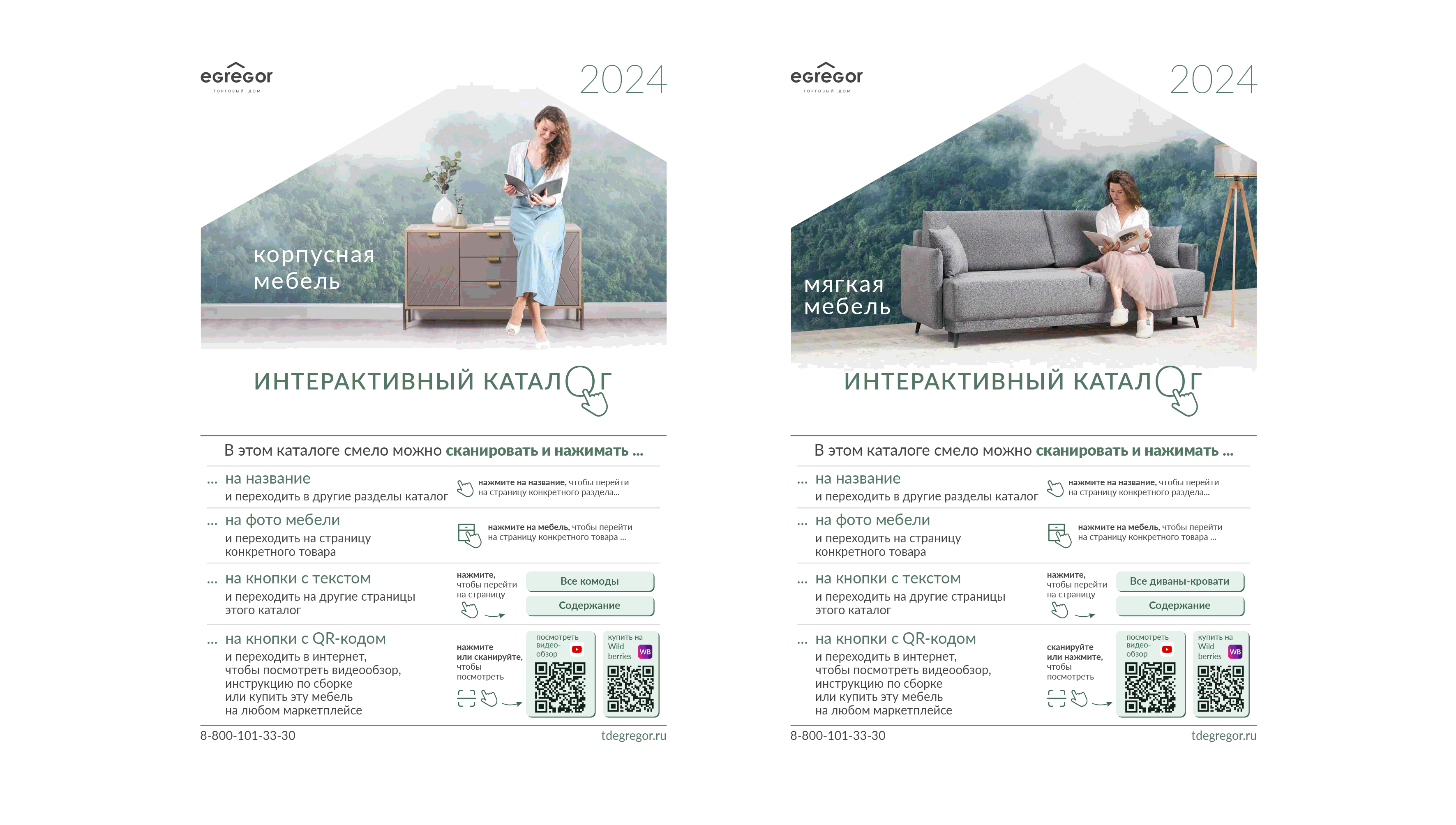 Каталог мебели ТД «Эгрегор» — Изображение №2 — Графика на Dprofile