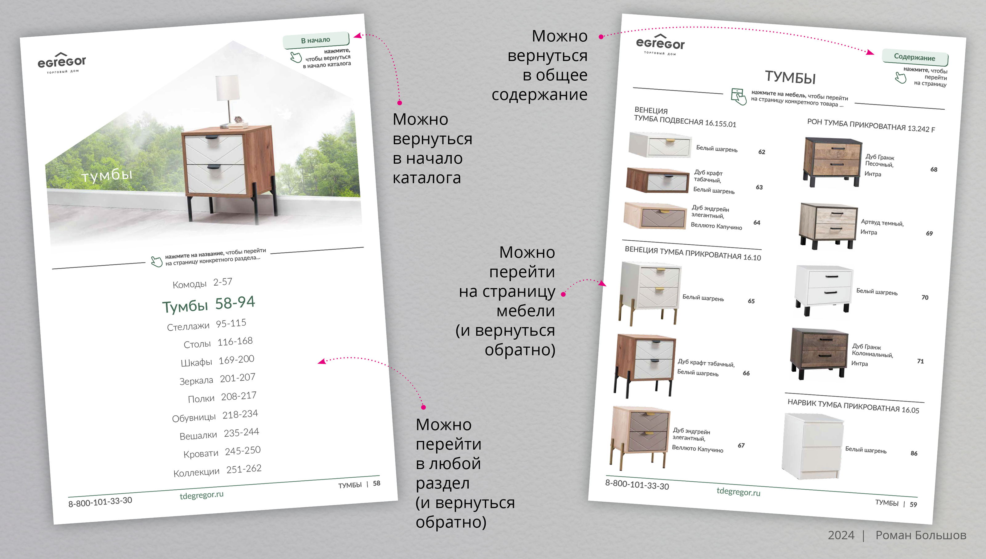 Каталог мебели ТД «Эгрегор» — Изображение №10 — Графика на Dprofile