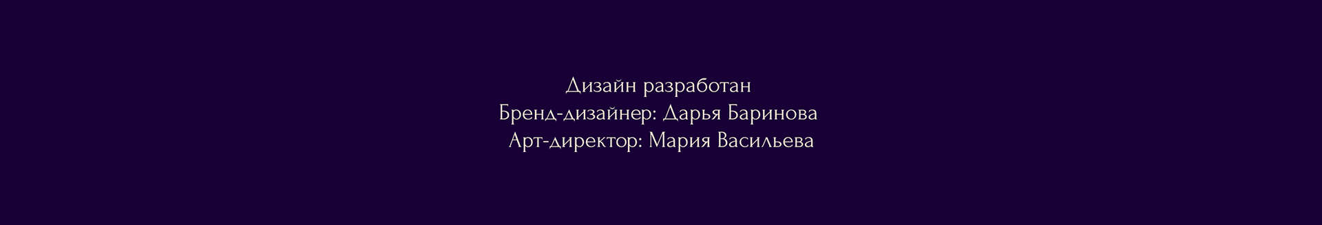 Стиль для бренда нижнего белья Zatsarinnaya — Изображение №13 — Брендинг, Иллюстрация на Dprofile