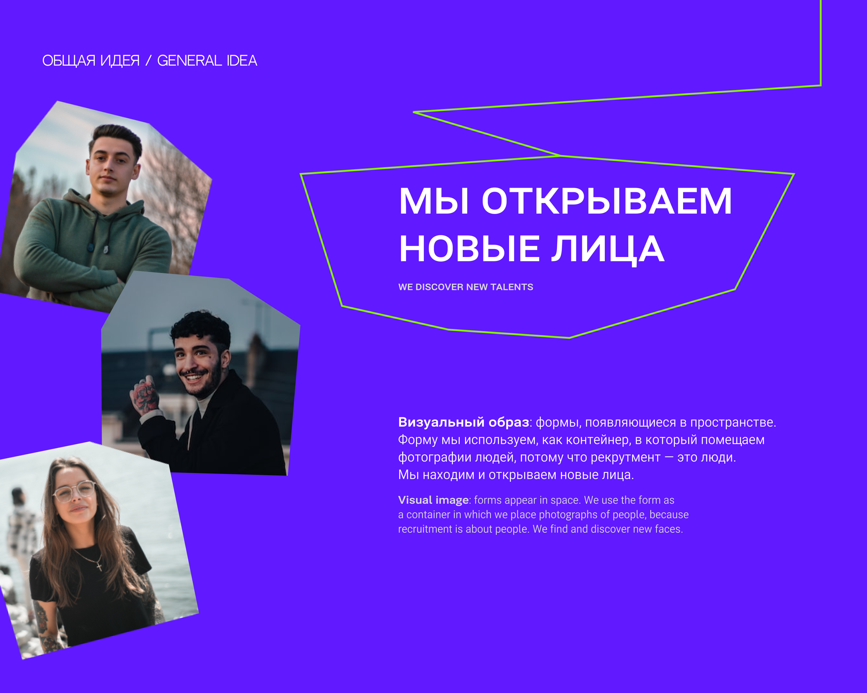 Брендинг кадрового агентства — Изображение №4 — Брендинг, Графика на Dprofile