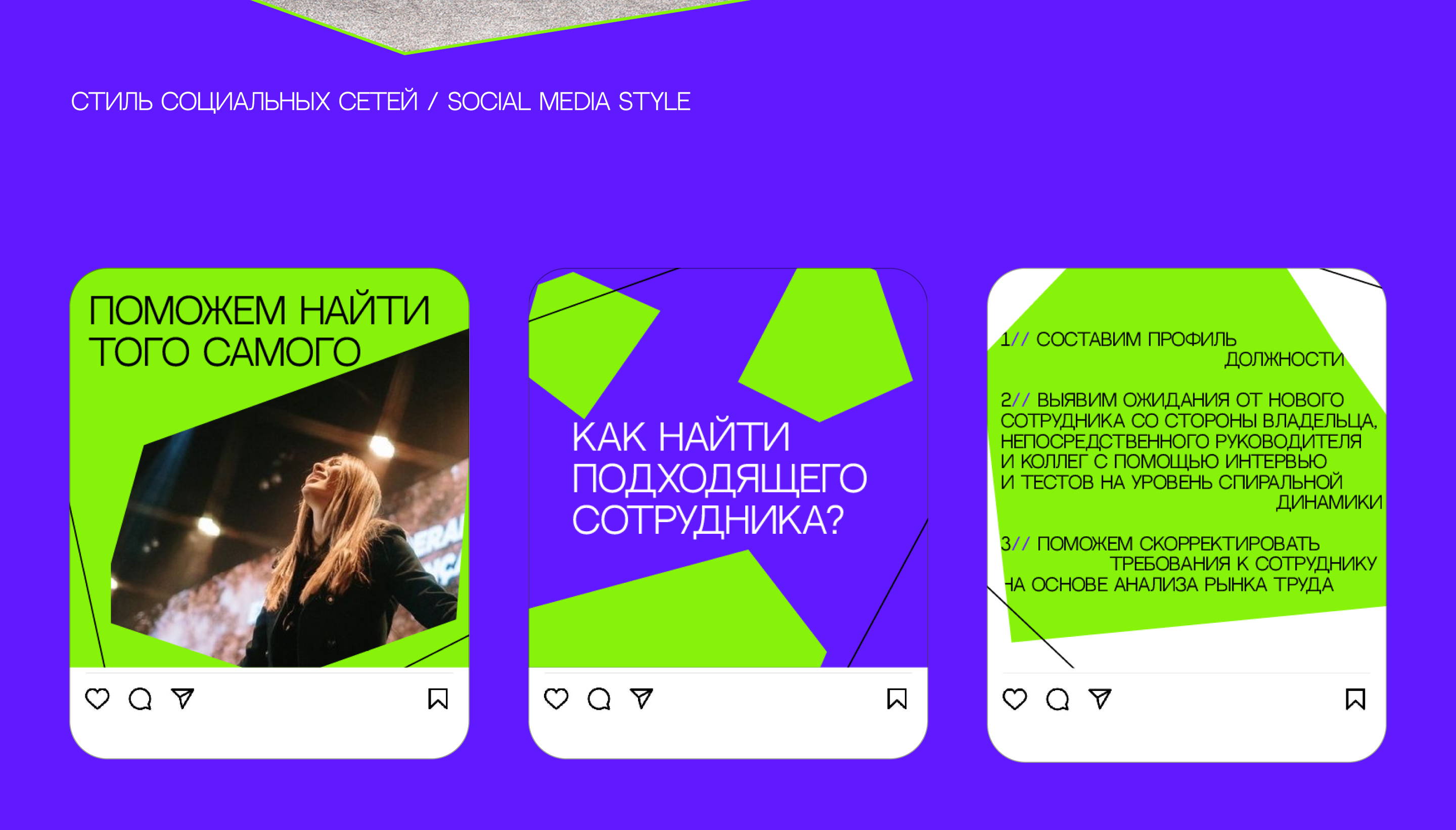 Брендинг кадрового агентства — Изображение №11 — Брендинг, Графика на Dprofile