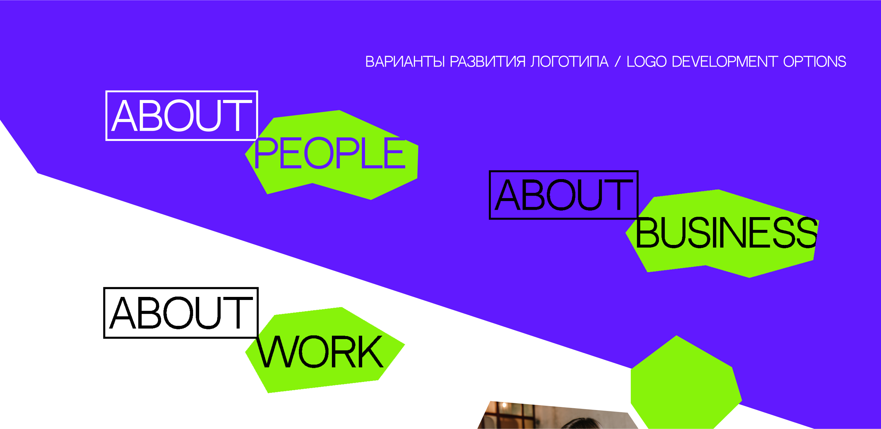Брендинг кадрового агентства — Изображение №8 — Брендинг, Графика на Dprofile