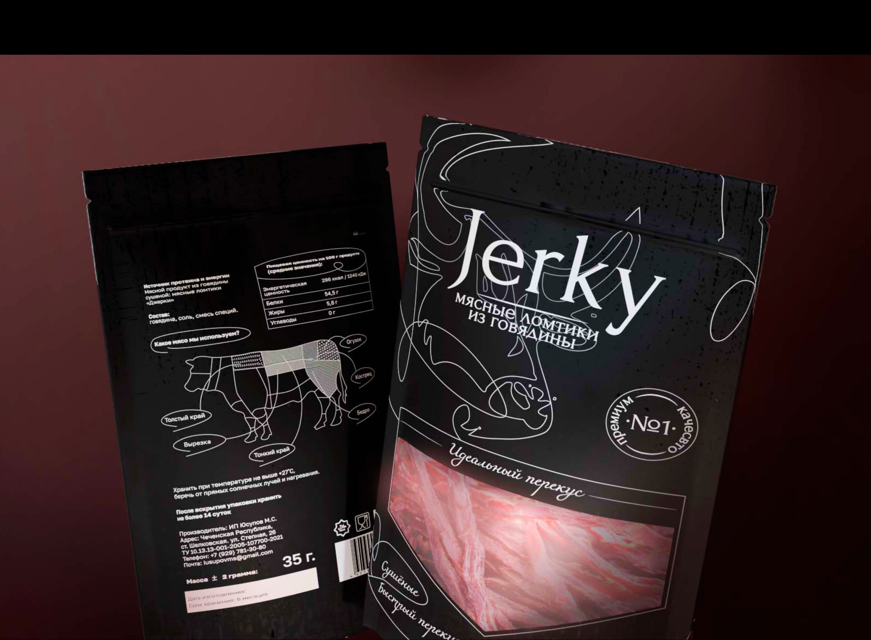 Дизайн упаковки для вяленого мяса — Изображение №6 — Брендинг, Графика на Dprofile
