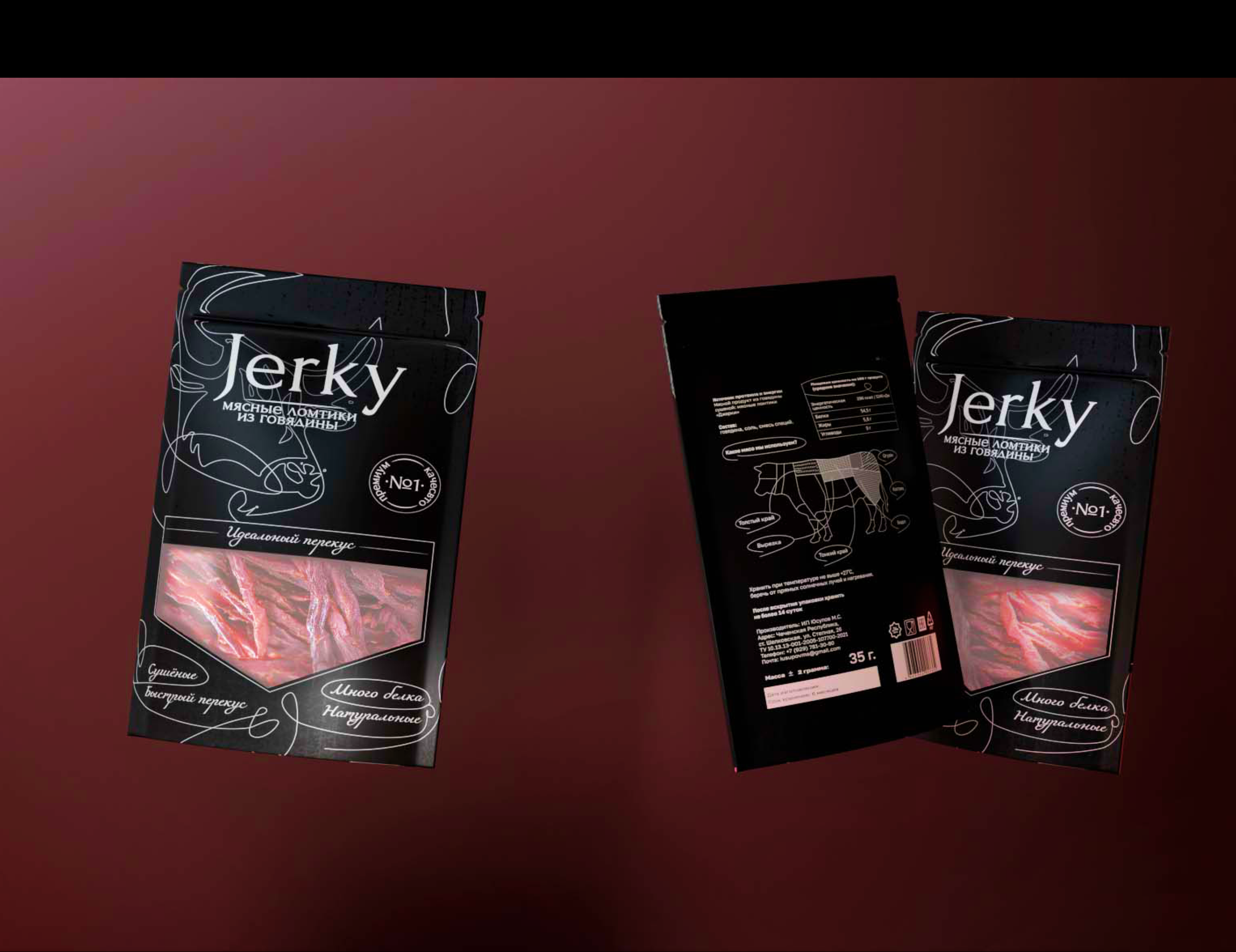 Дизайн упаковки для вяленого мяса — Изображение №5 — Брендинг, Графика на Dprofile