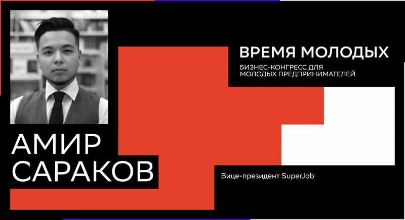 Брендинг бизнес-конгресса "Время Молодых" — Изображение №18 — Брендинг, Анимация на Dprofile