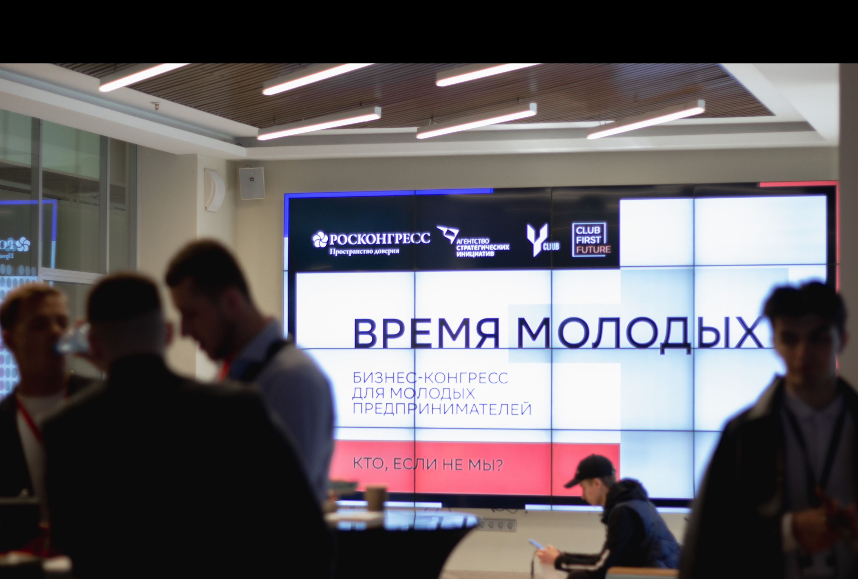 Брендинг бизнес-конгресса "Время Молодых" — Изображение №22 — Брендинг, Анимация на Dprofile