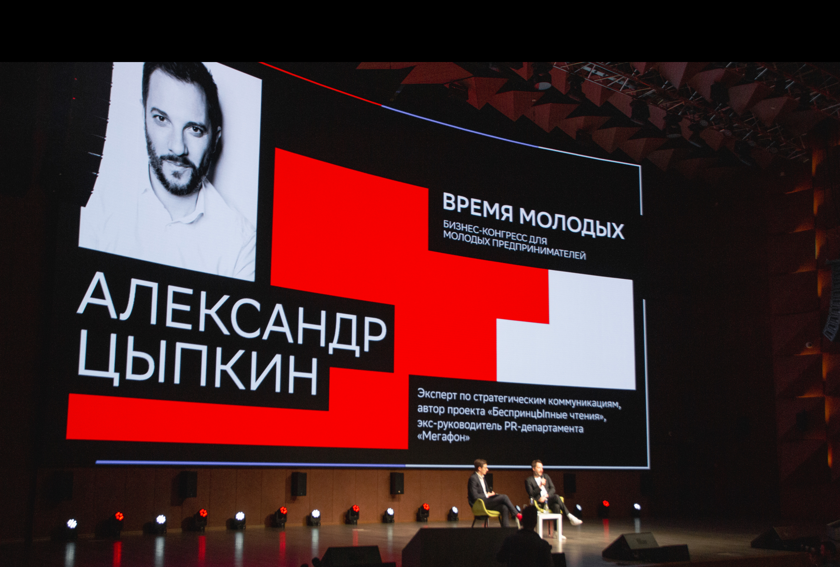 Брендинг бизнес-конгресса "Время Молодых" — Изображение №19 — Брендинг, Анимация на Dprofile