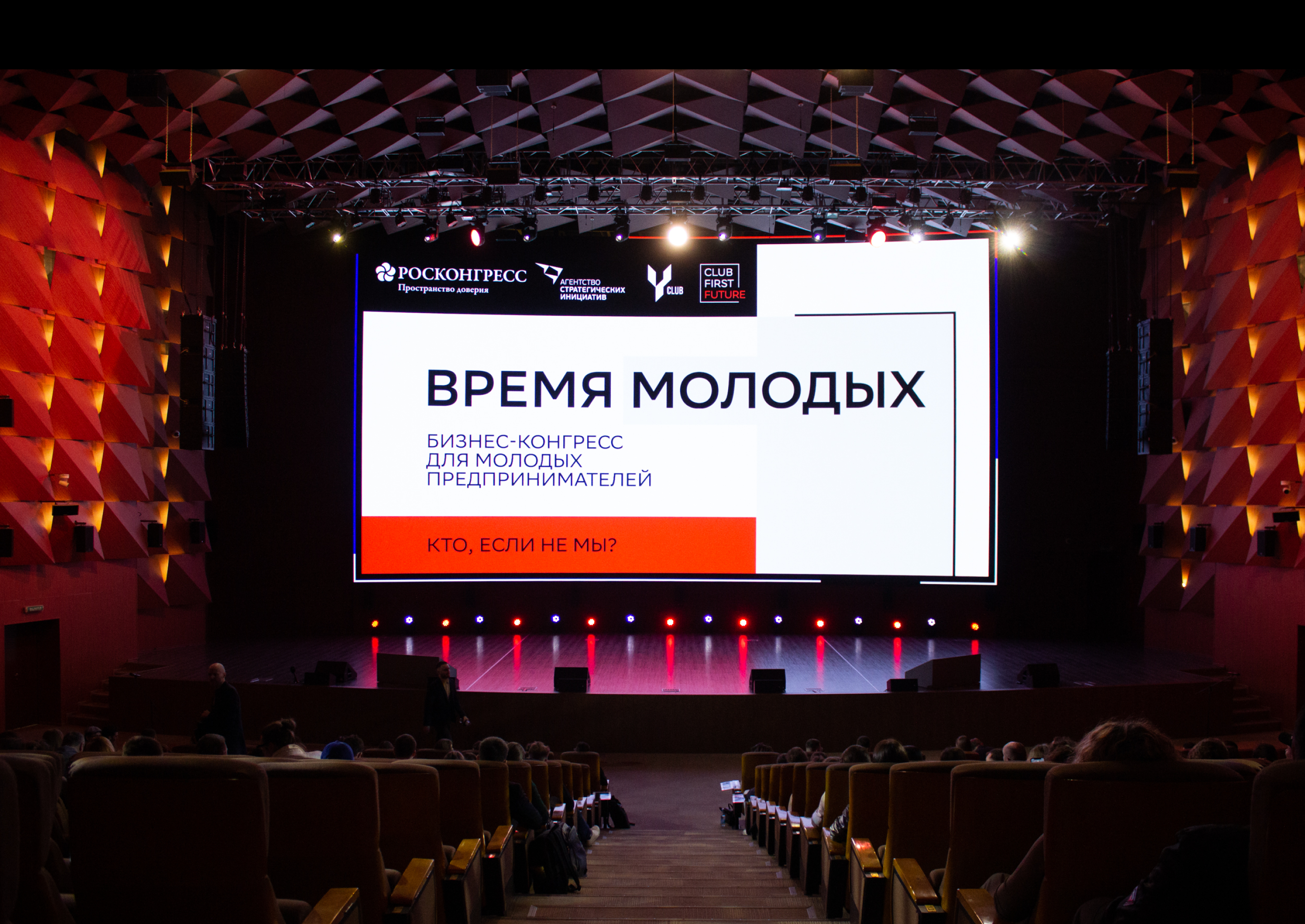 Брендинг бизнес-конгресса "Время Молодых" — Изображение №12 — Брендинг, Анимация на Dprofile
